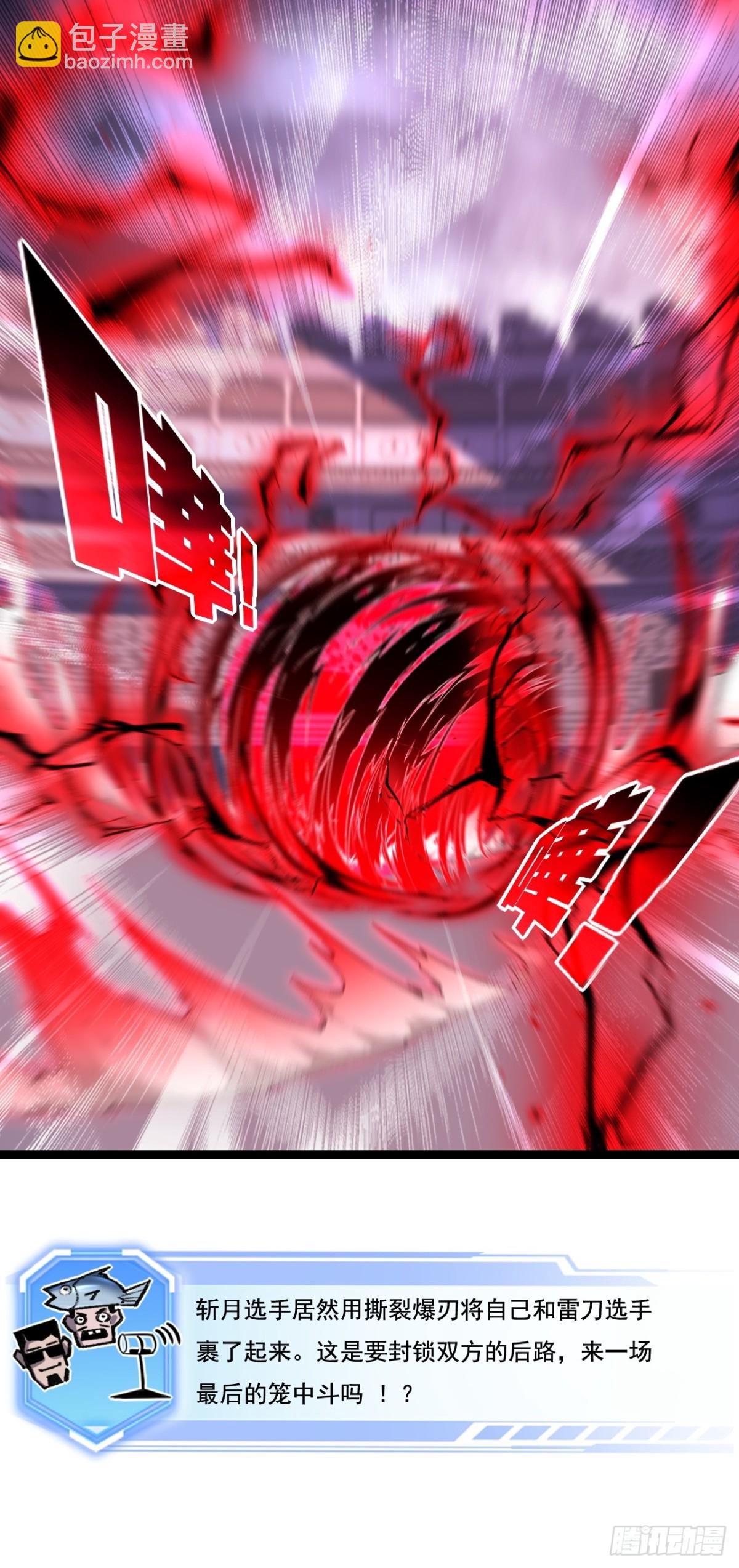 第53话 阿修罗模式-第54话