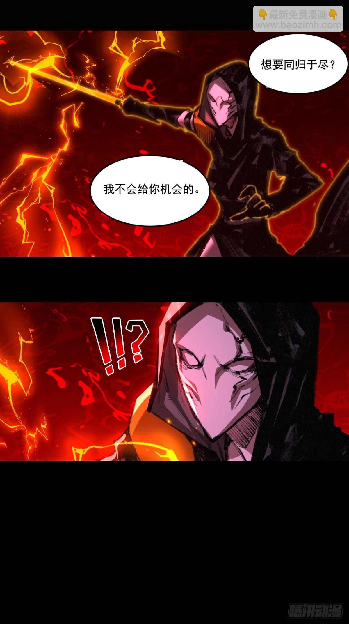 第53话 阿修罗模式-第54话