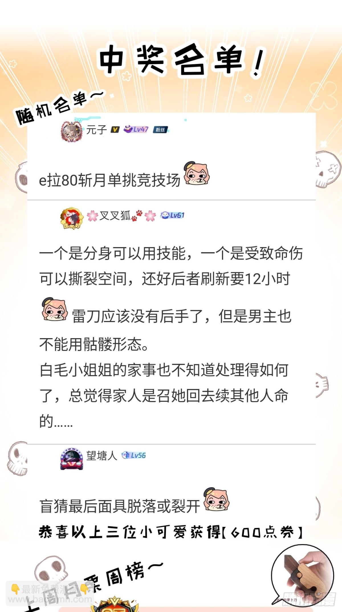 第53话 阿修罗模式-第54话