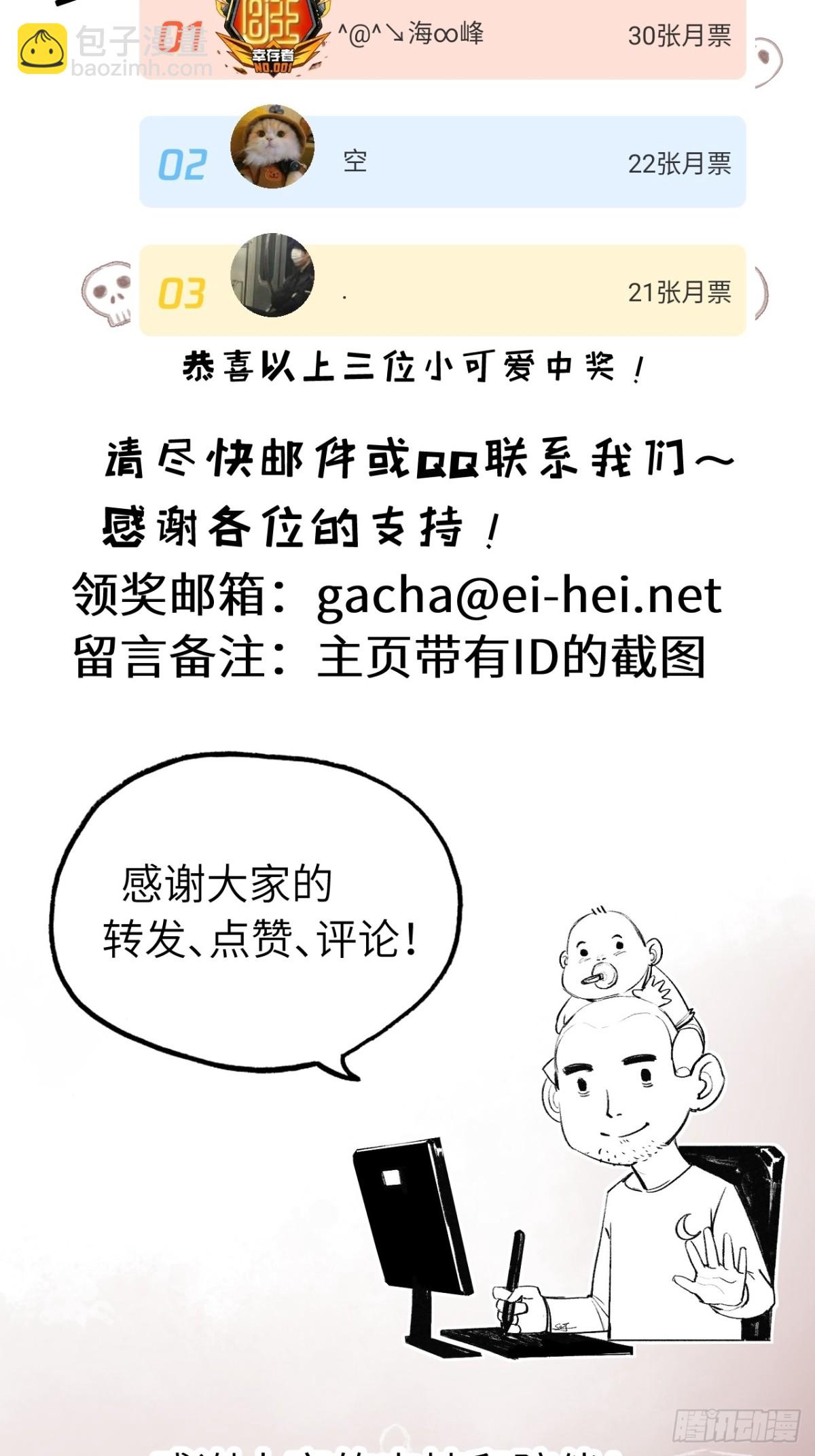 第53话 阿修罗模式-第54话