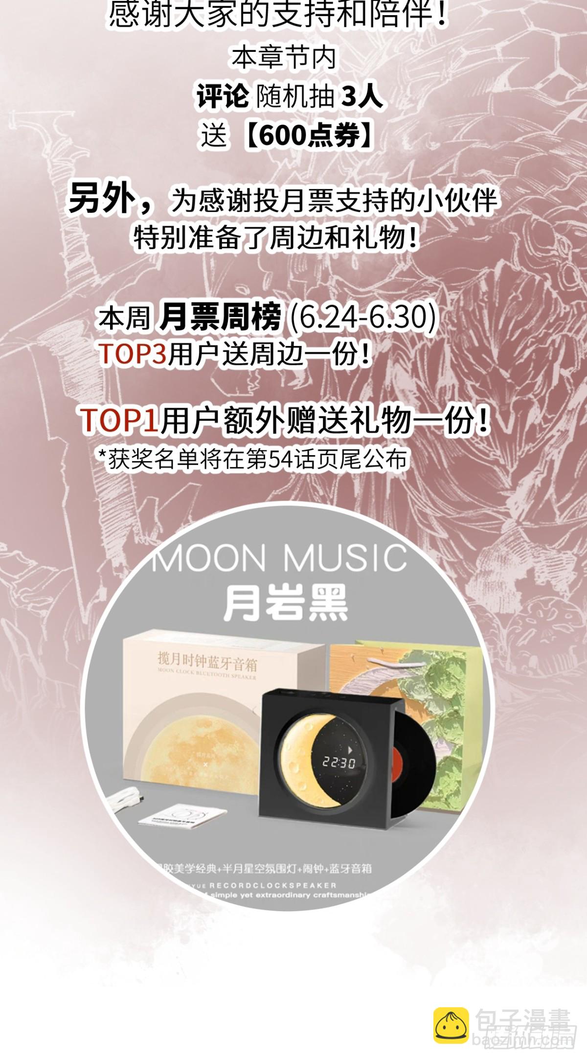 第53话 阿修罗模式-第54话