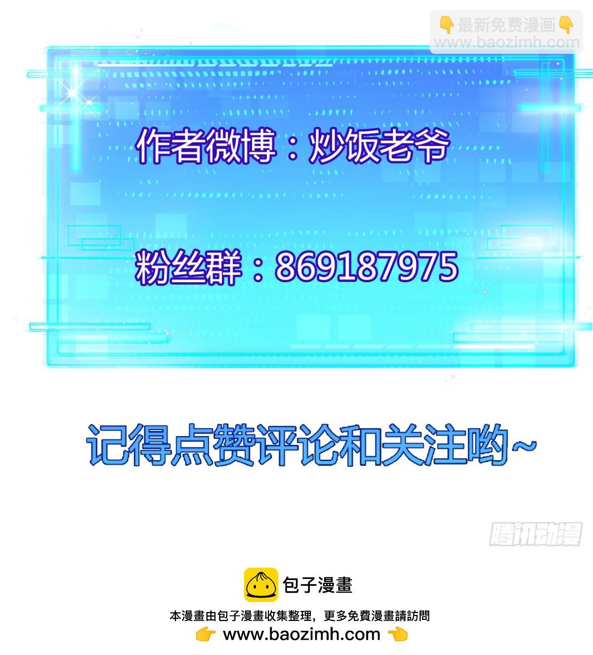 第53话 阿修罗模式-第54话