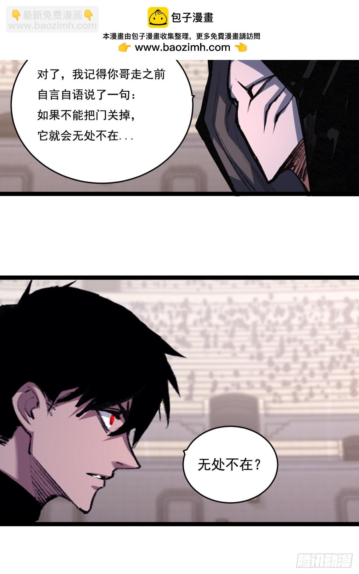 第55话 门-第56话