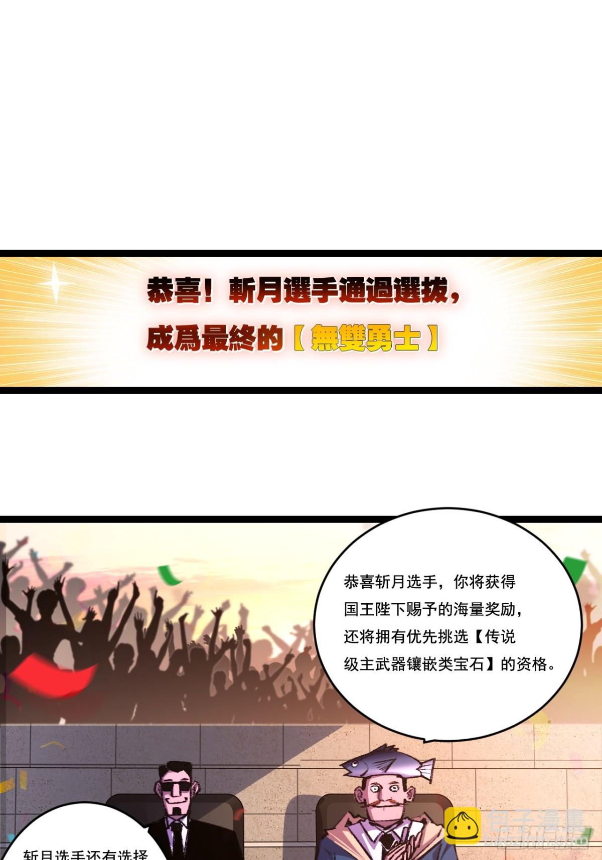 第55话 门-第56话