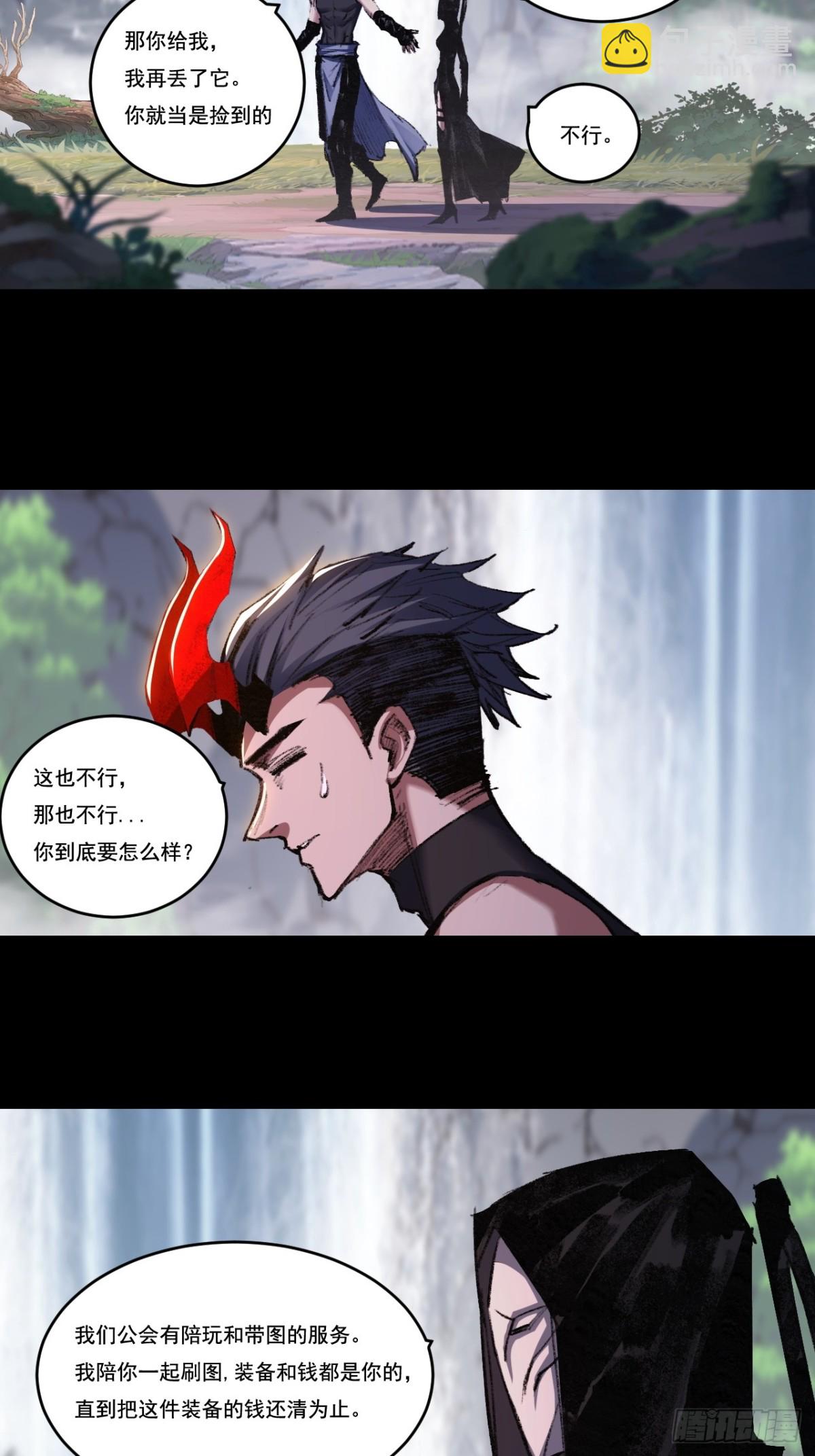 第55话 门-第56话