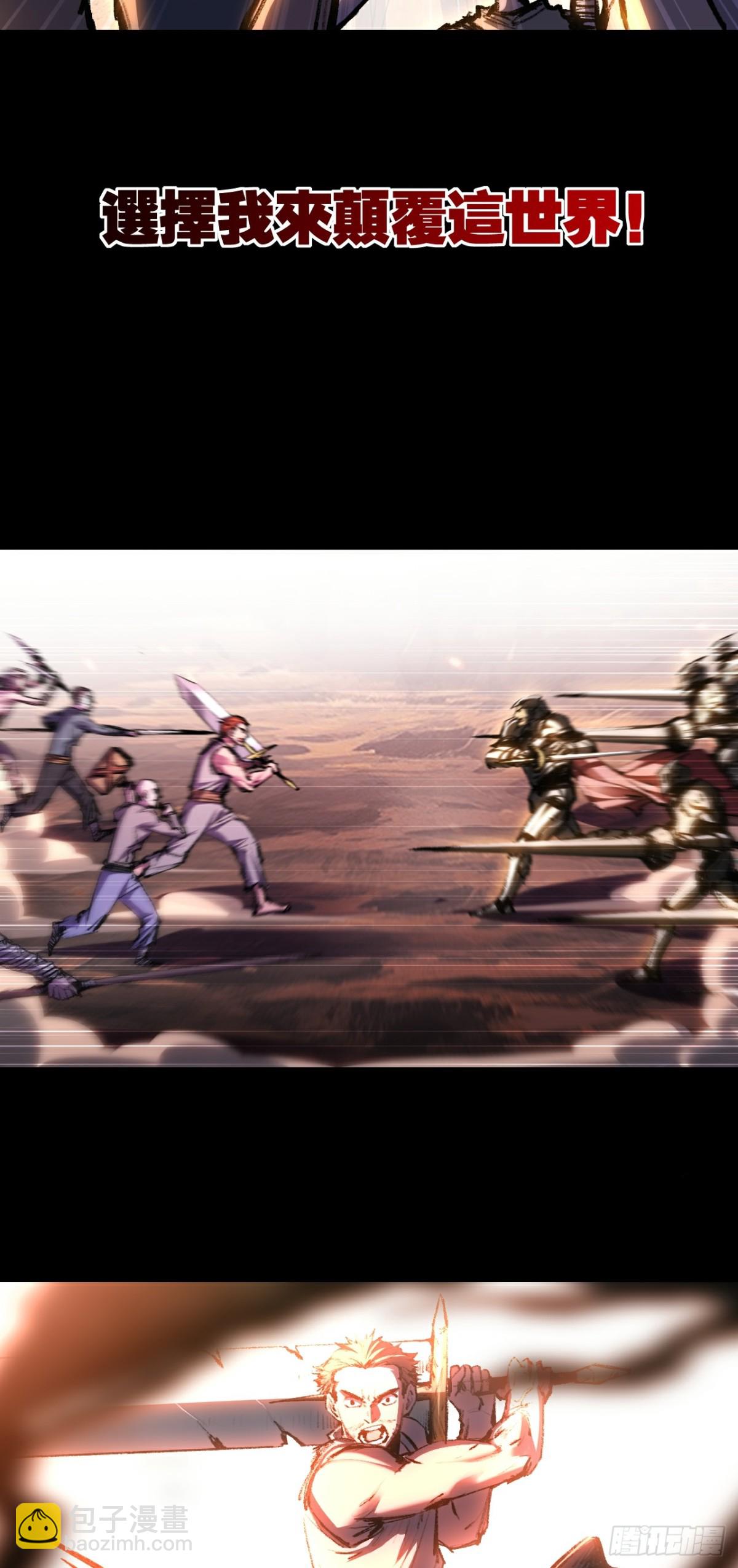 第57话 帝王长生论-第58话