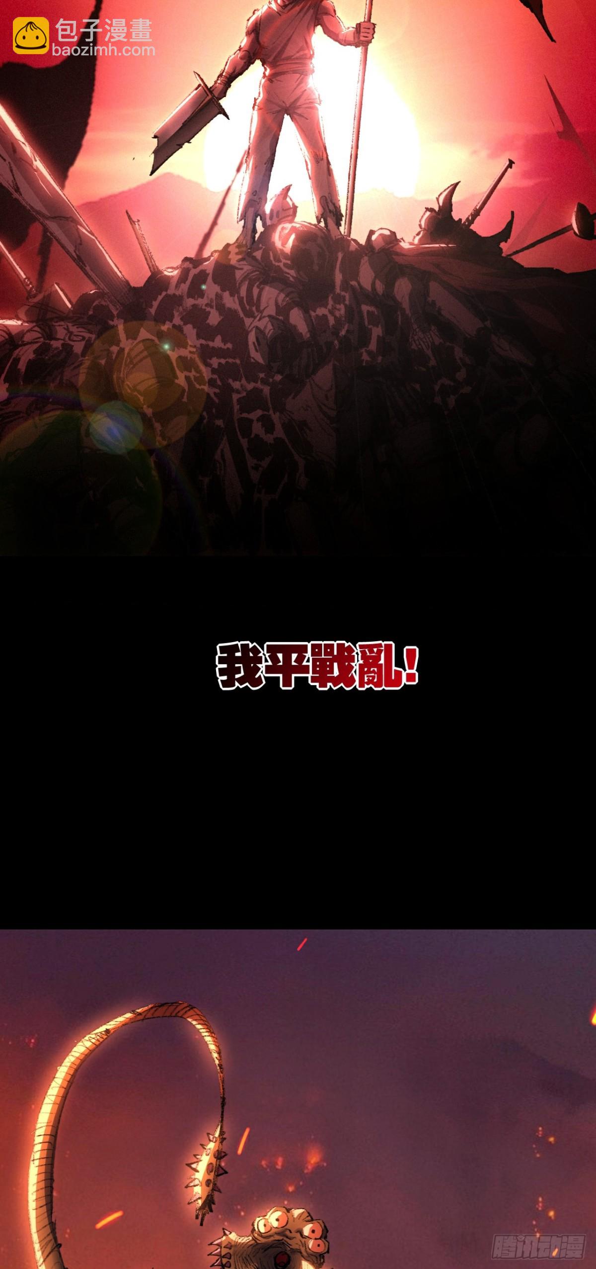 第57话 帝王长生论-第58话