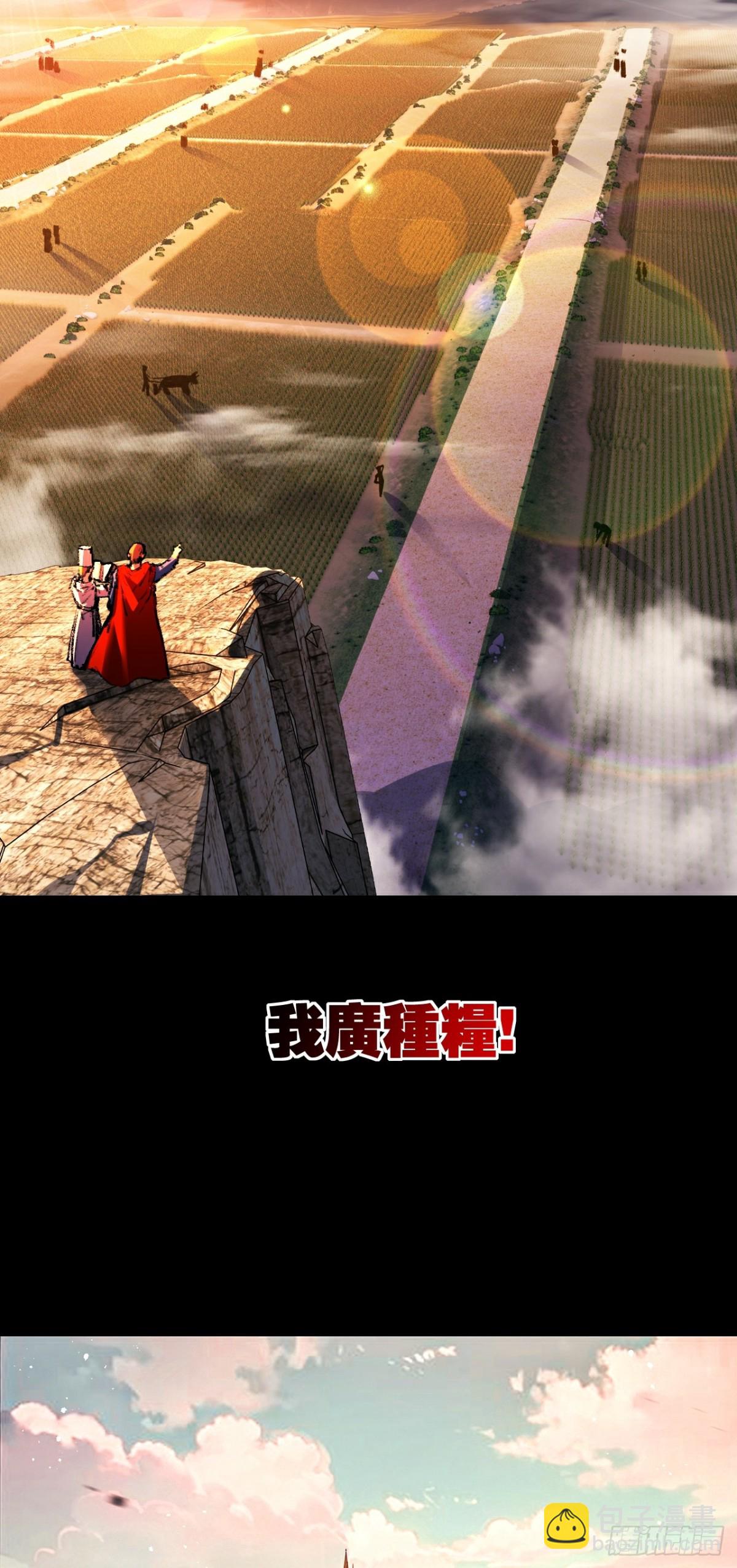 第57话 帝王长生论-第58话