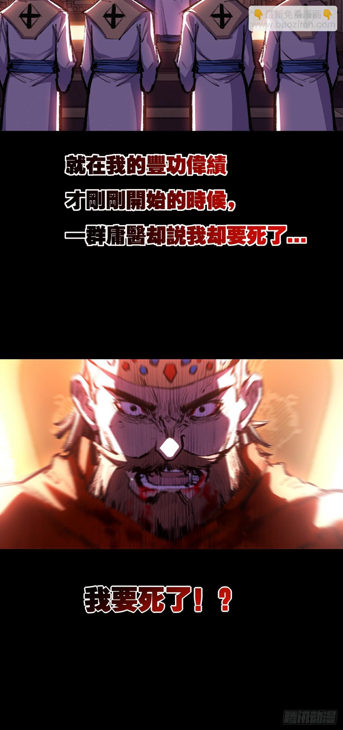 第57话 帝王长生论-第58话