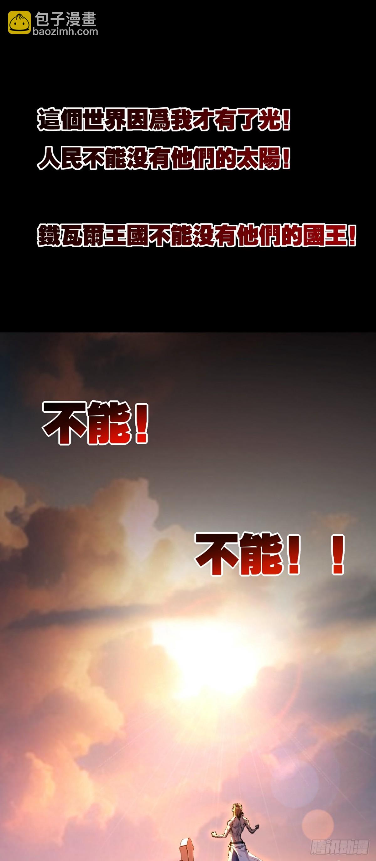 第57话 帝王长生论-第58话