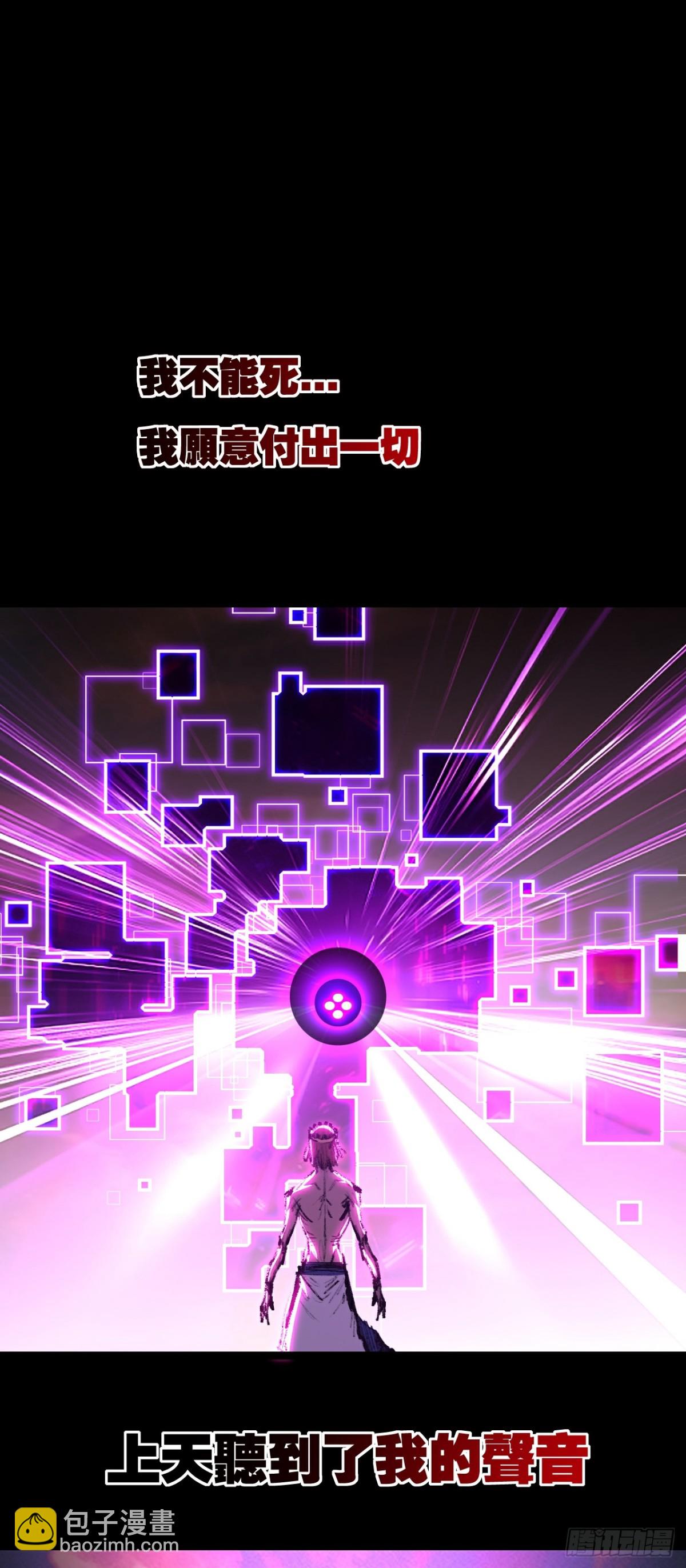 第57话 帝王长生论-第58话