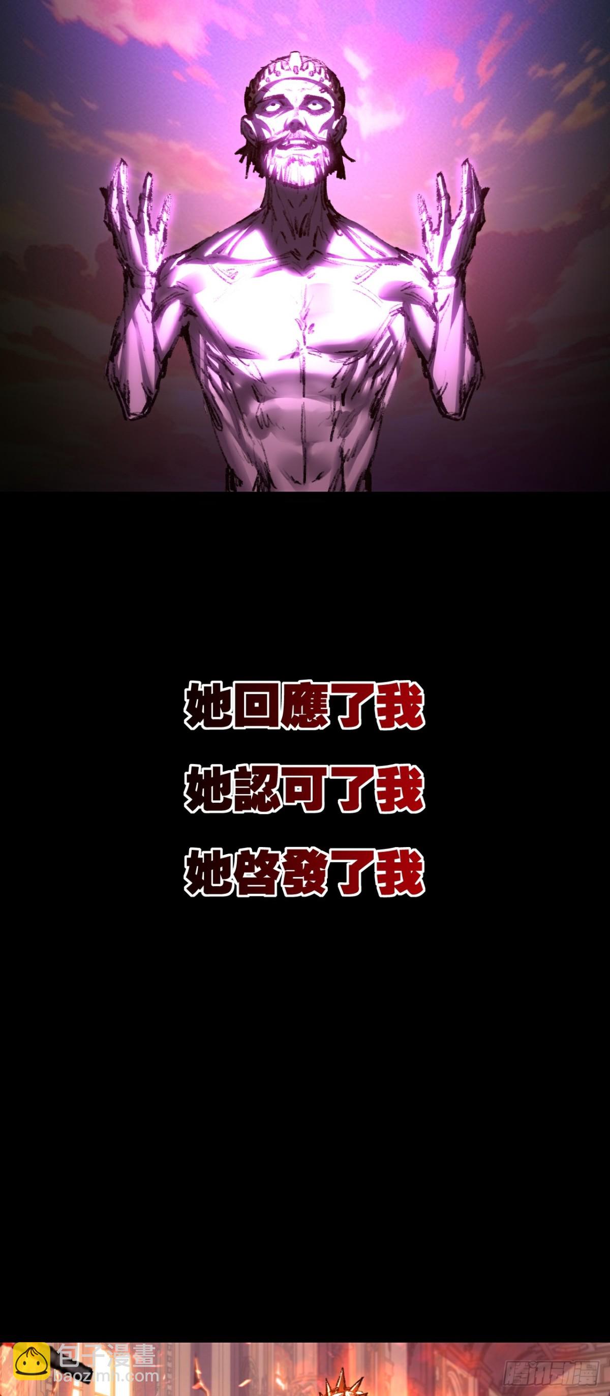 第57话 帝王长生论-第58话