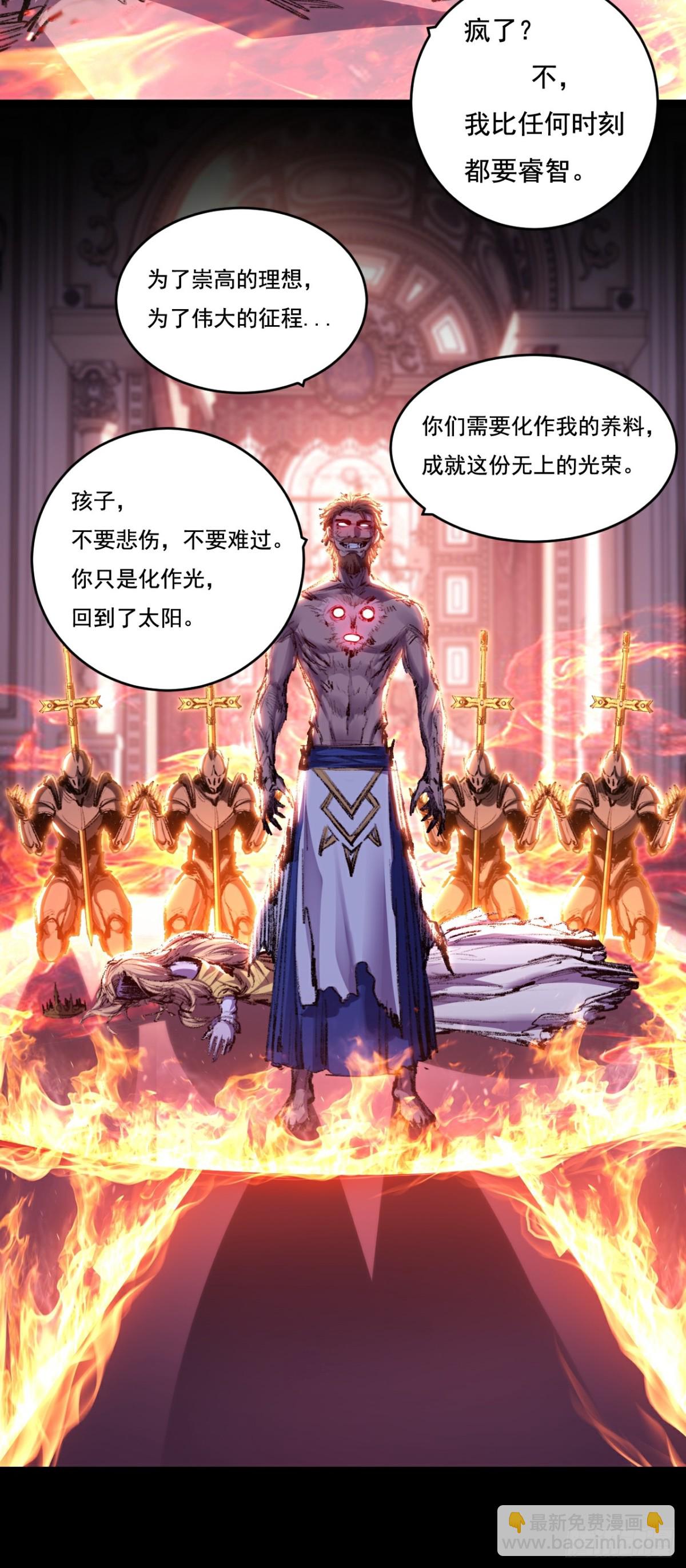 第57话 帝王长生论-第58话