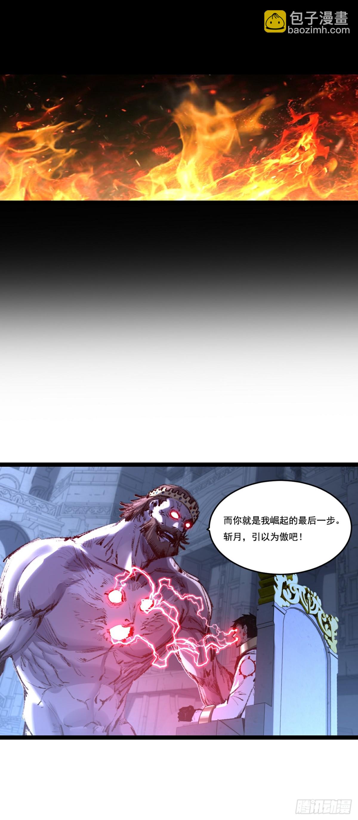 第57话 帝王长生论-第58话