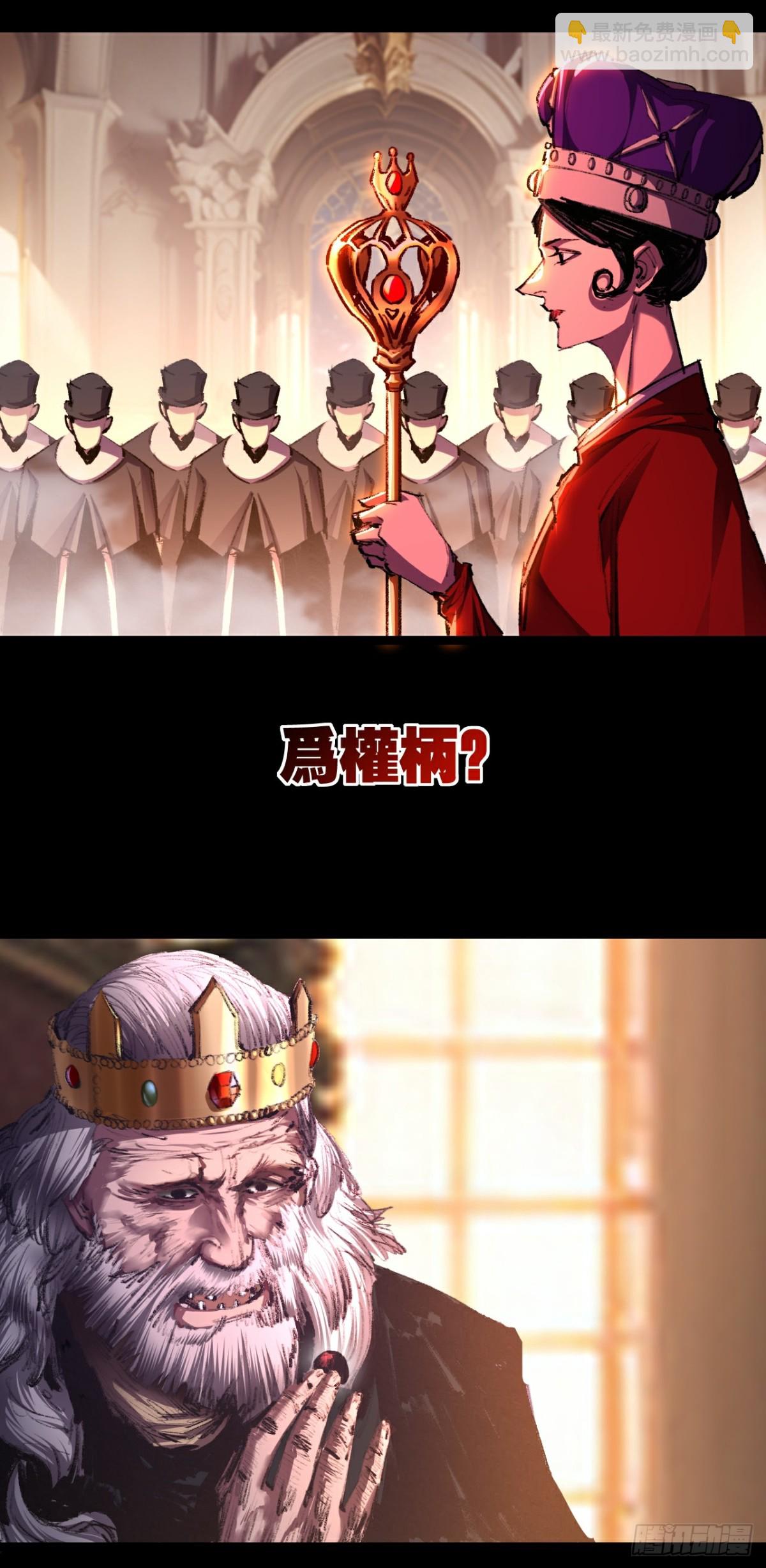 第57话 帝王长生论-第58话