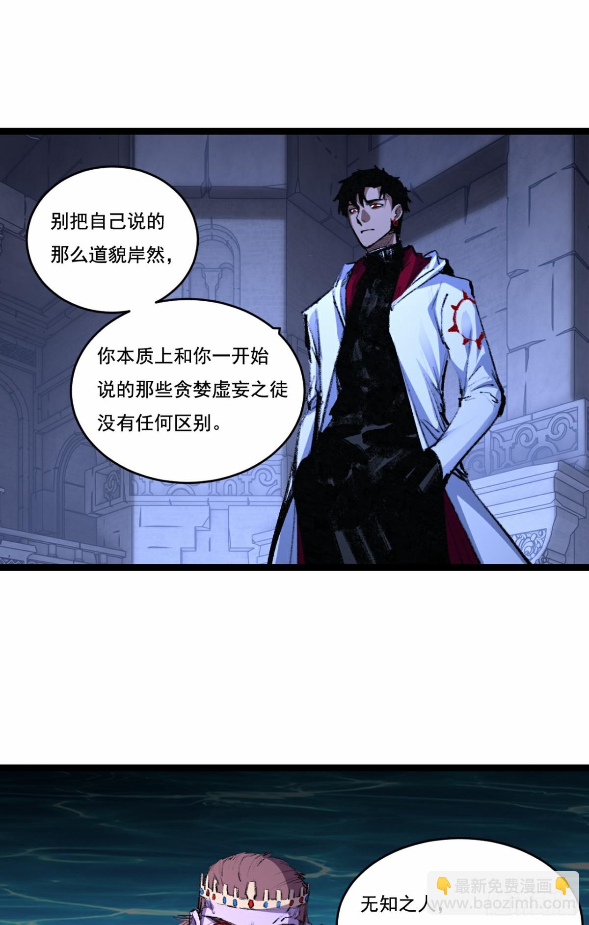 第57话 帝王长生论-第58话