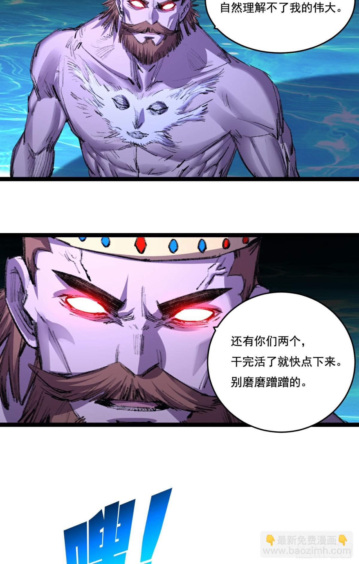 第57话 帝王长生论-第58话