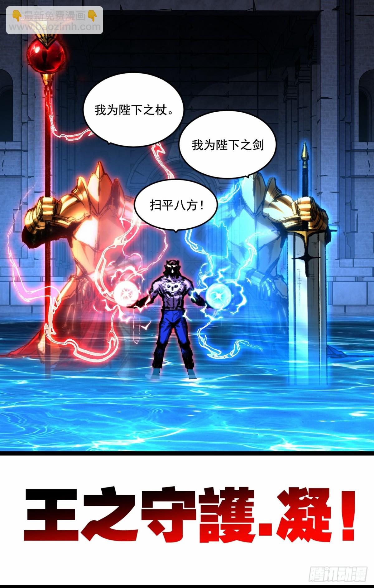 第57话 帝王长生论-第58话