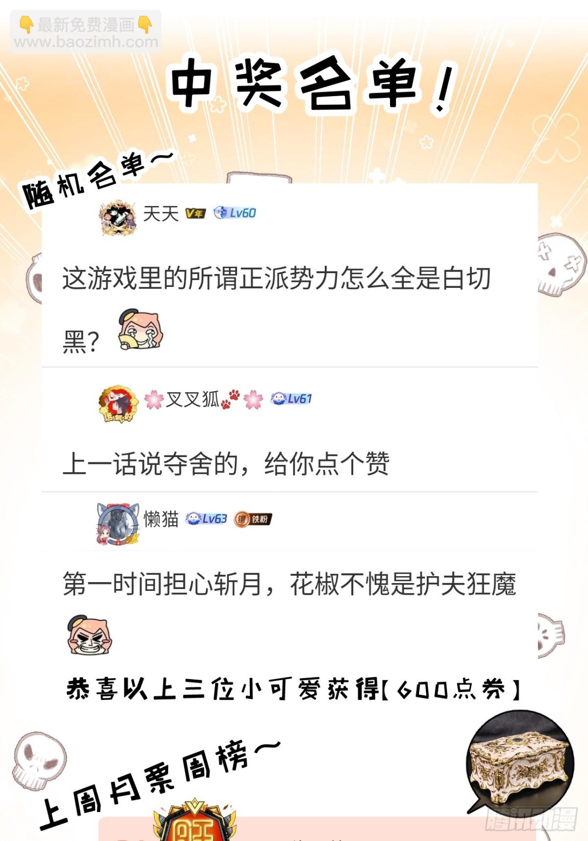 第57话 帝王长生论-第58话