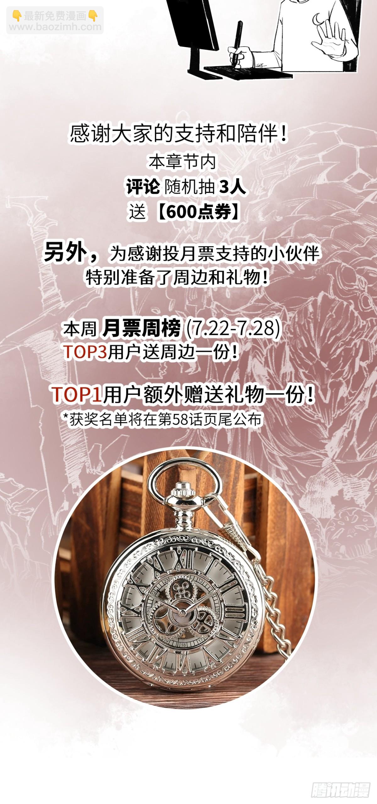 第57话 帝王长生论-第58话