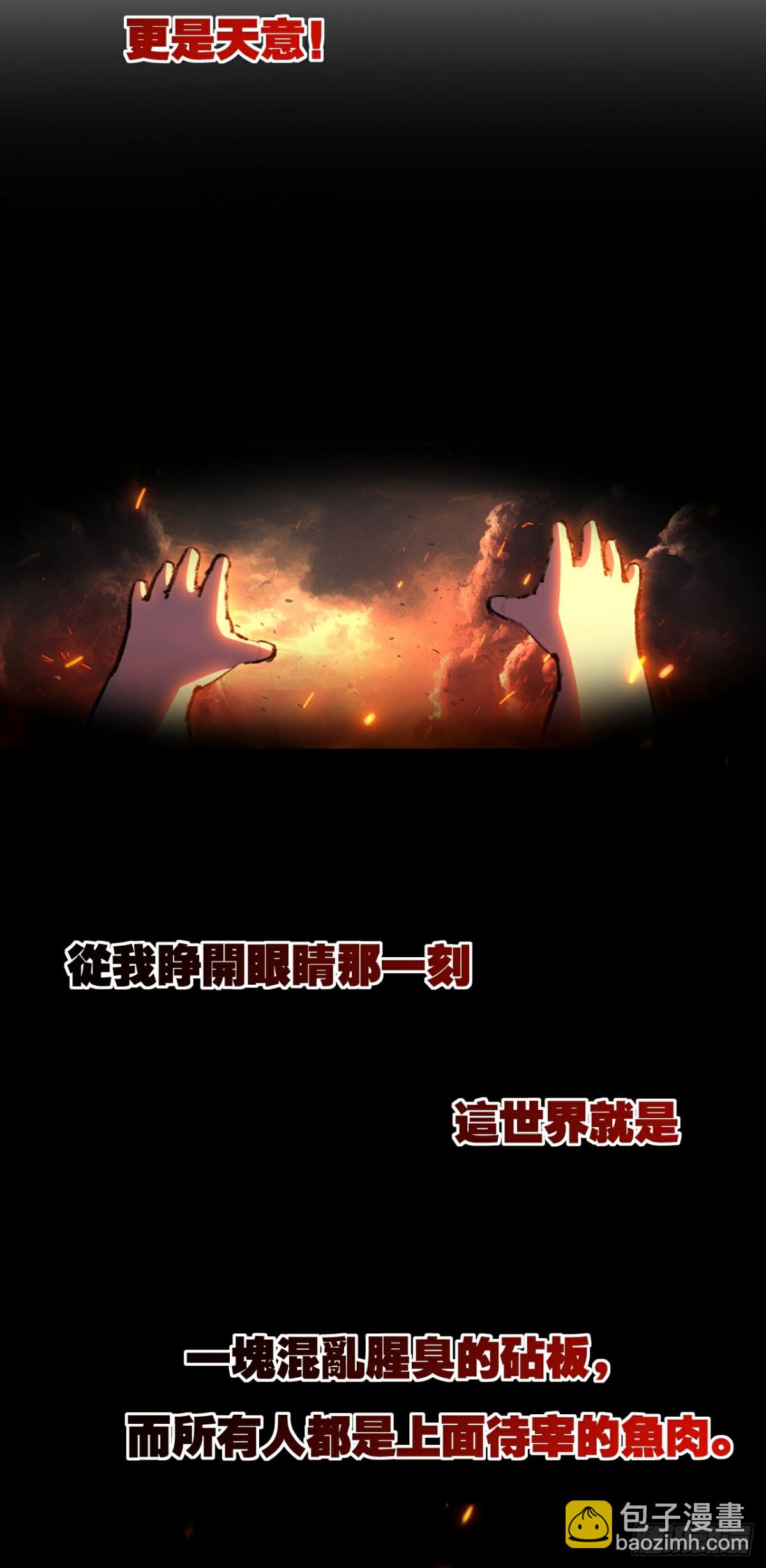 第57话 帝王长生论-第58话