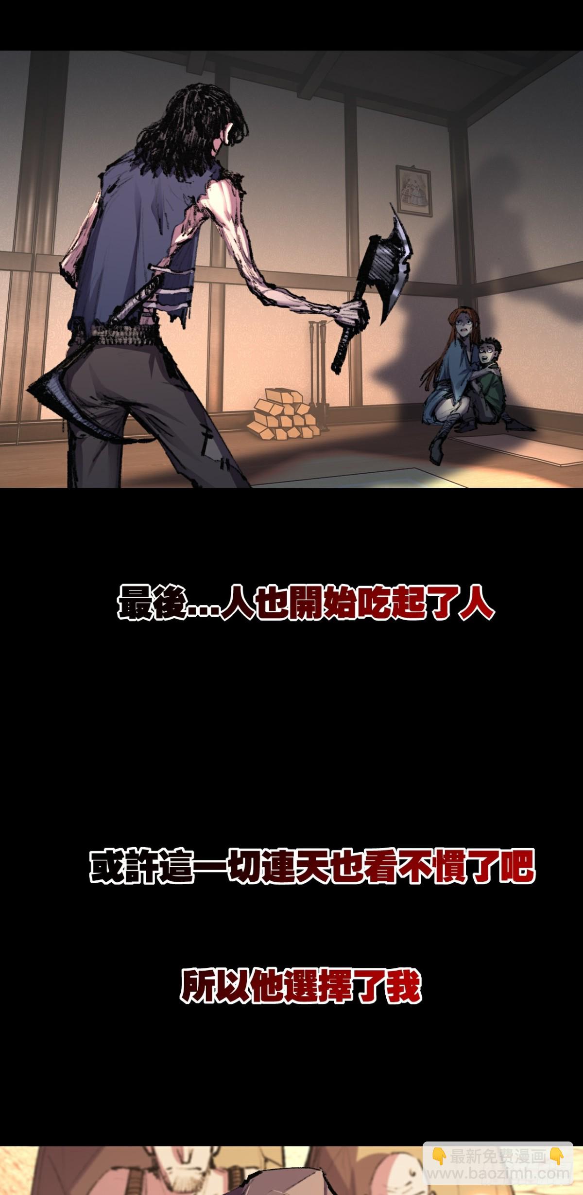 第57话 帝王长生论-第58话