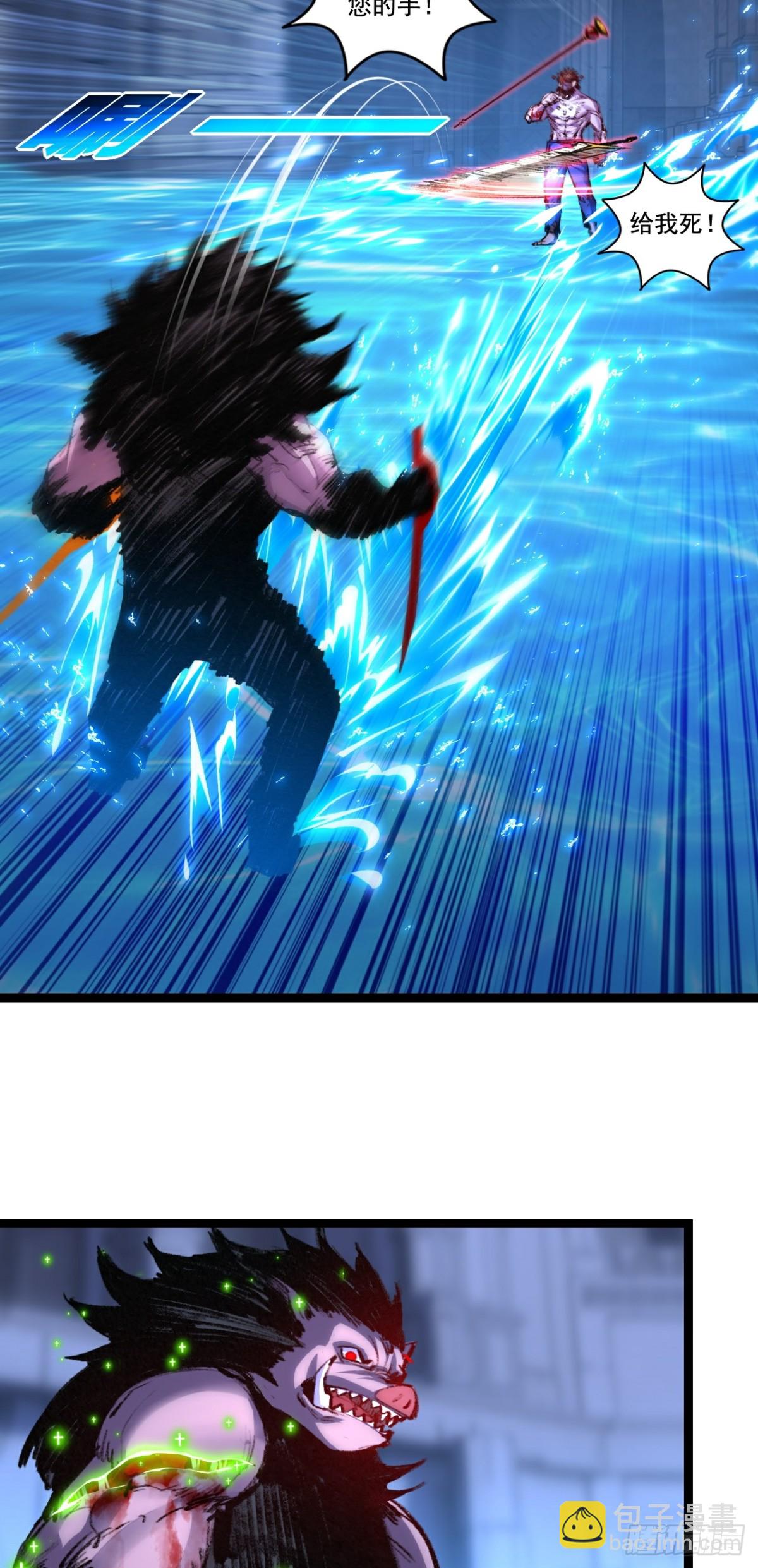 第59话 玩家？-第60话