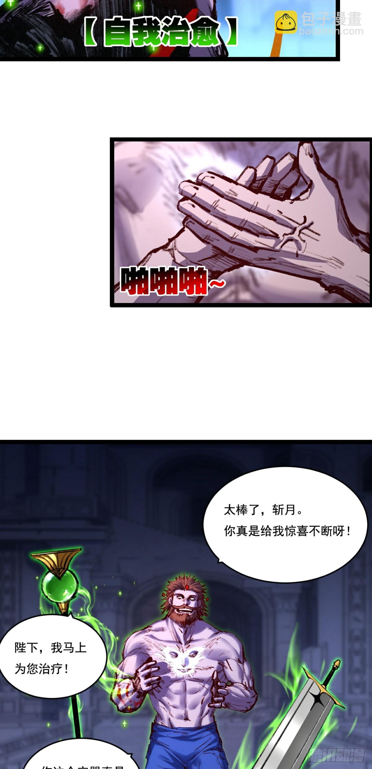 第59话 玩家？-第60话