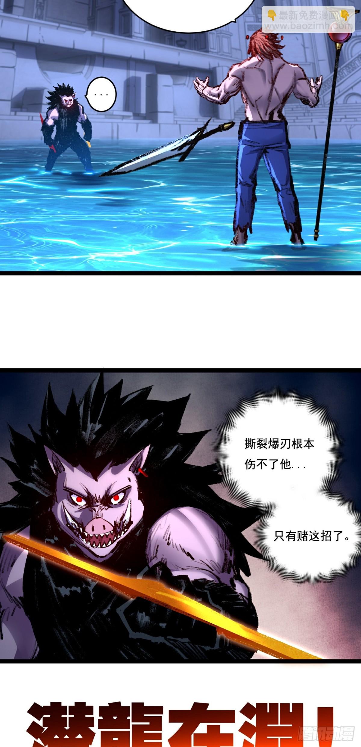 第59话 玩家？-第60话