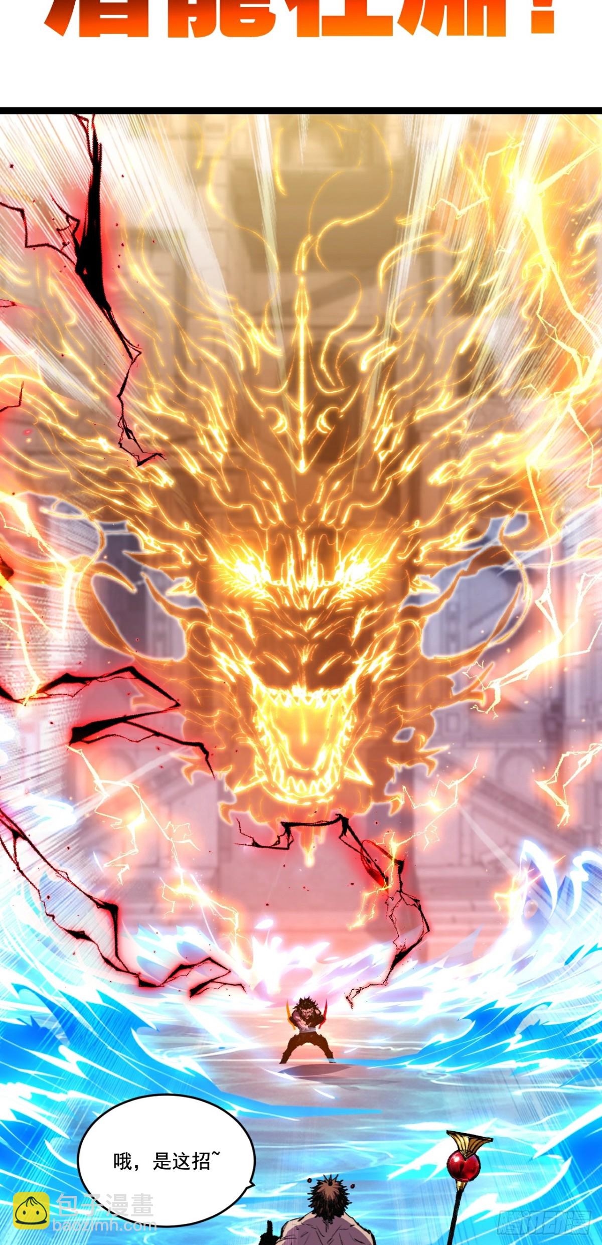 第59话 玩家？-第60话