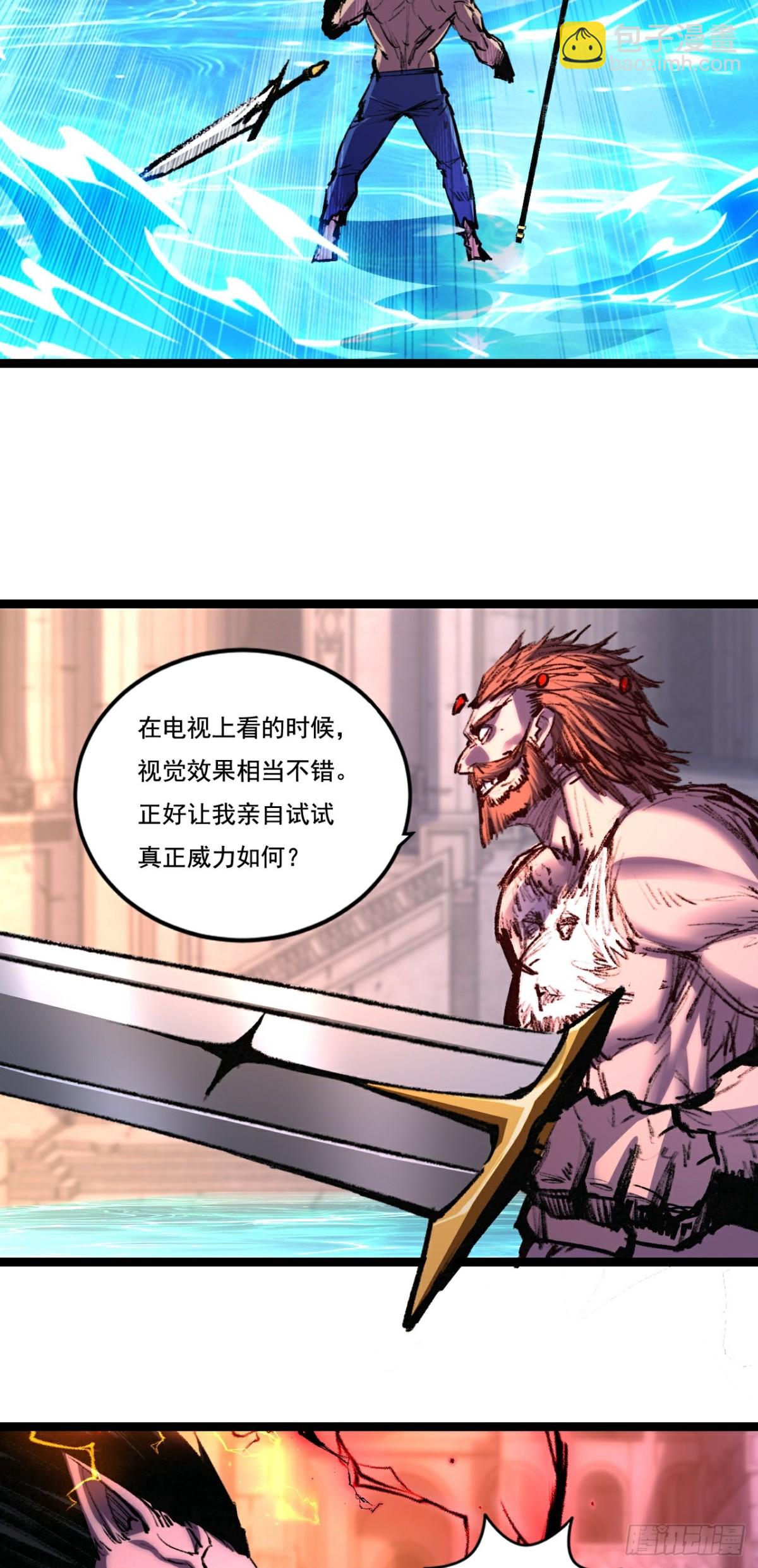 第59话 玩家？-第60话