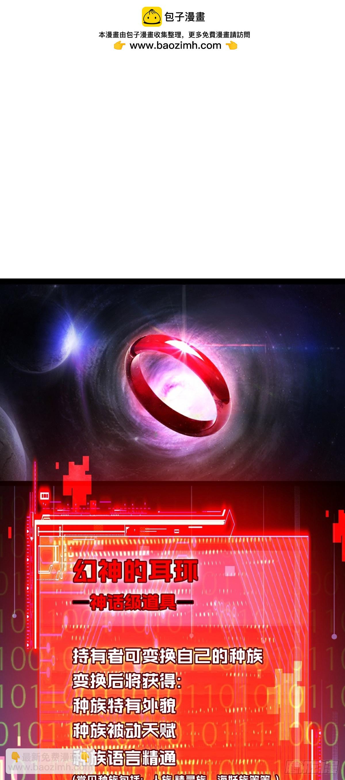 第59话 玩家？-第60话