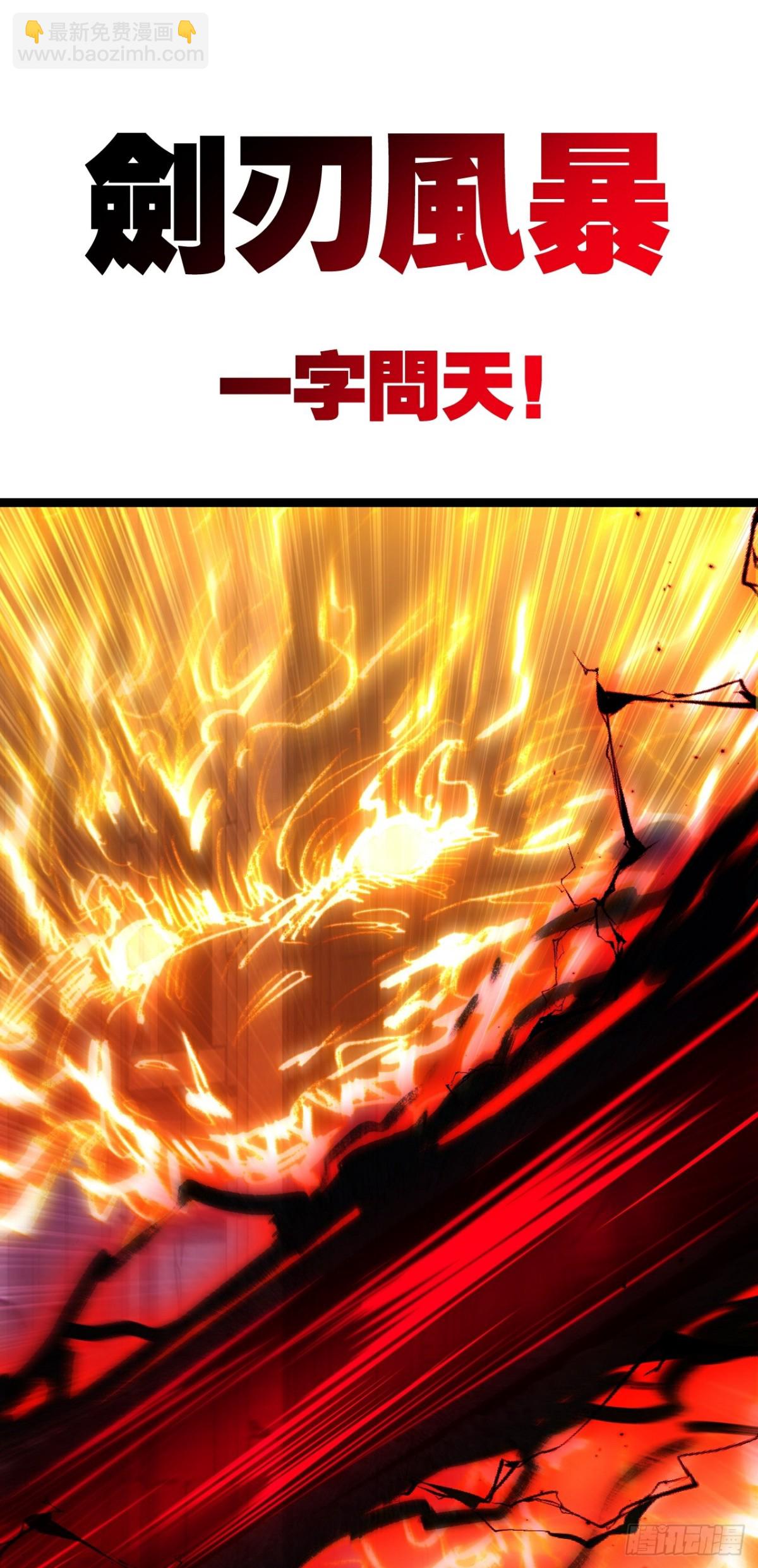 第59话 玩家？-第60话