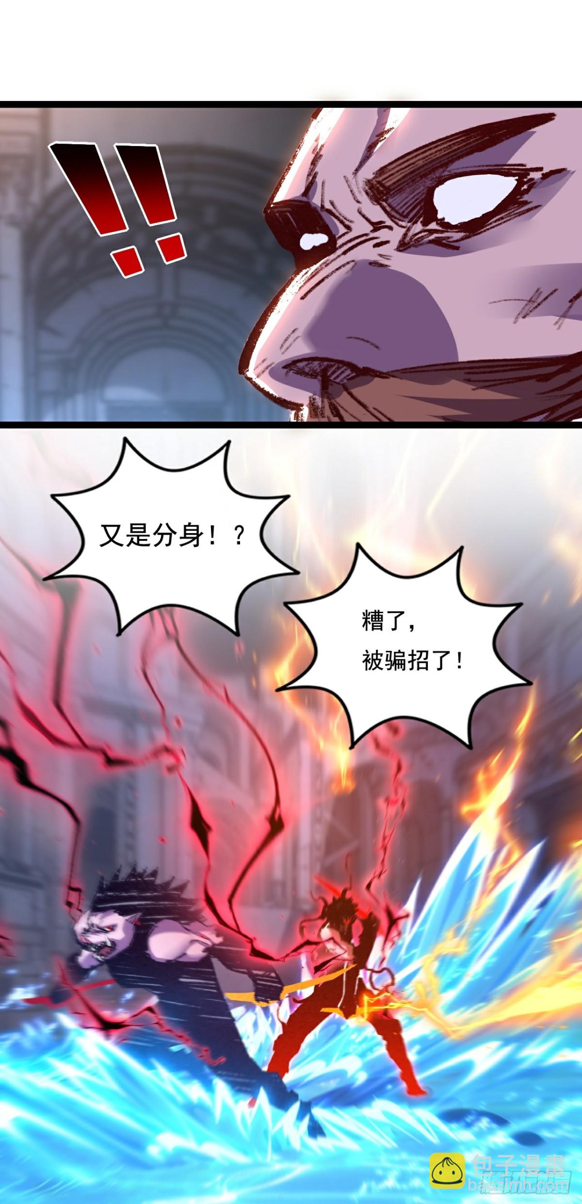 第59话 玩家？-第60话