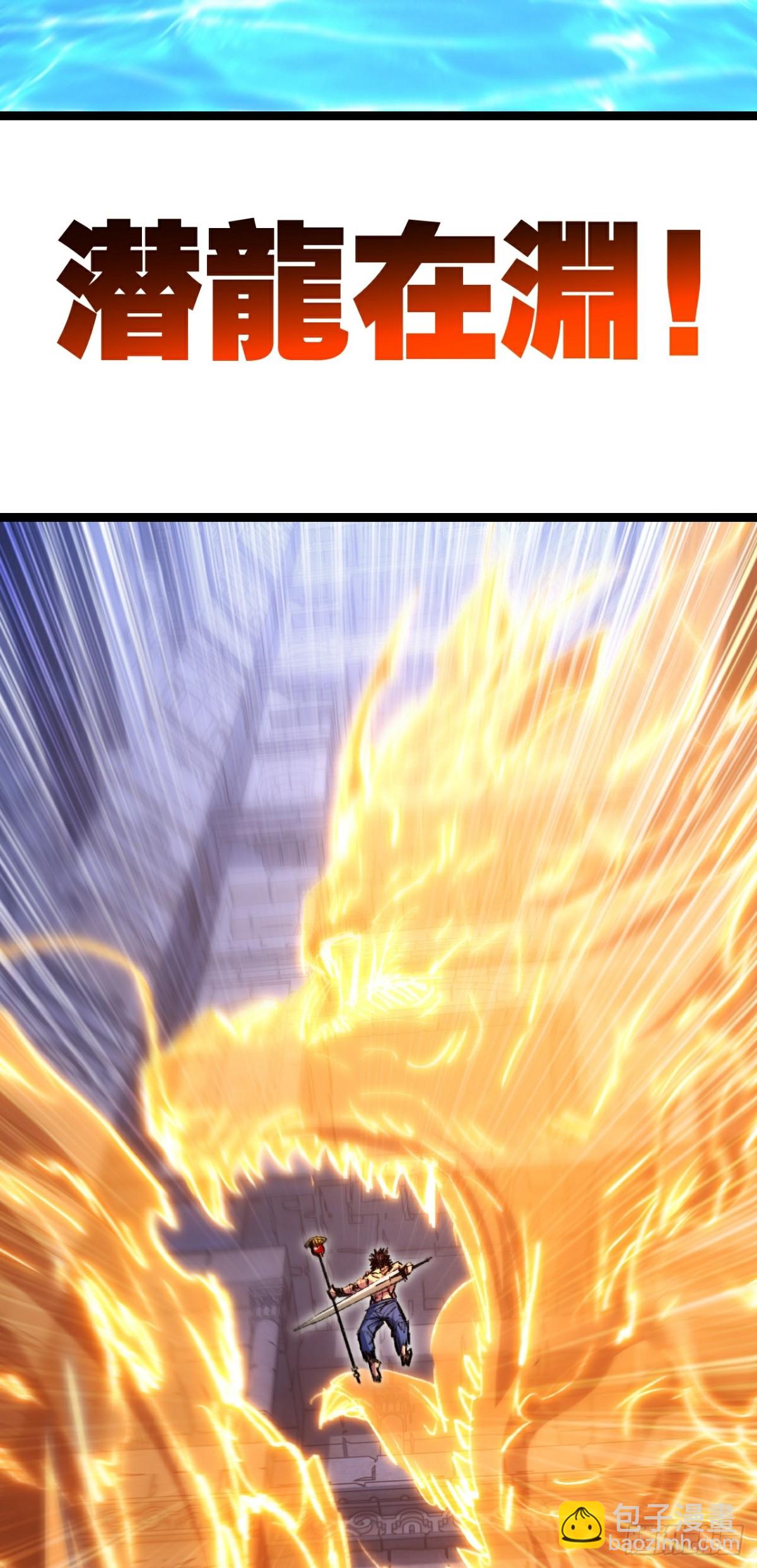 第59话 玩家？-第60话