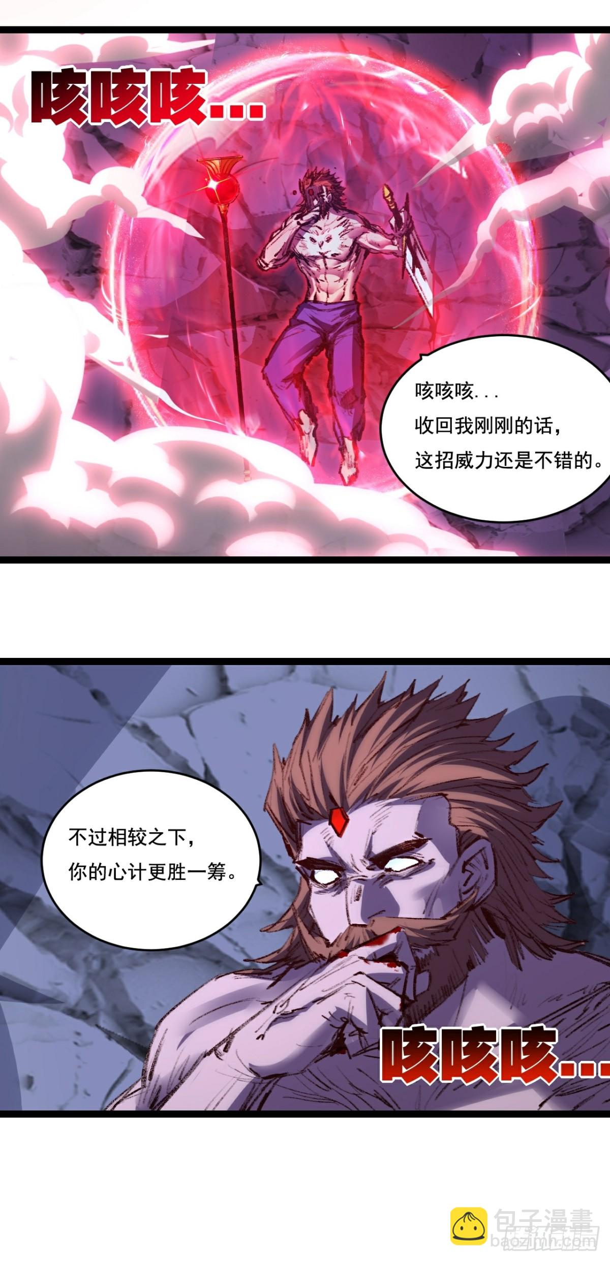 第59话 玩家？-第60话