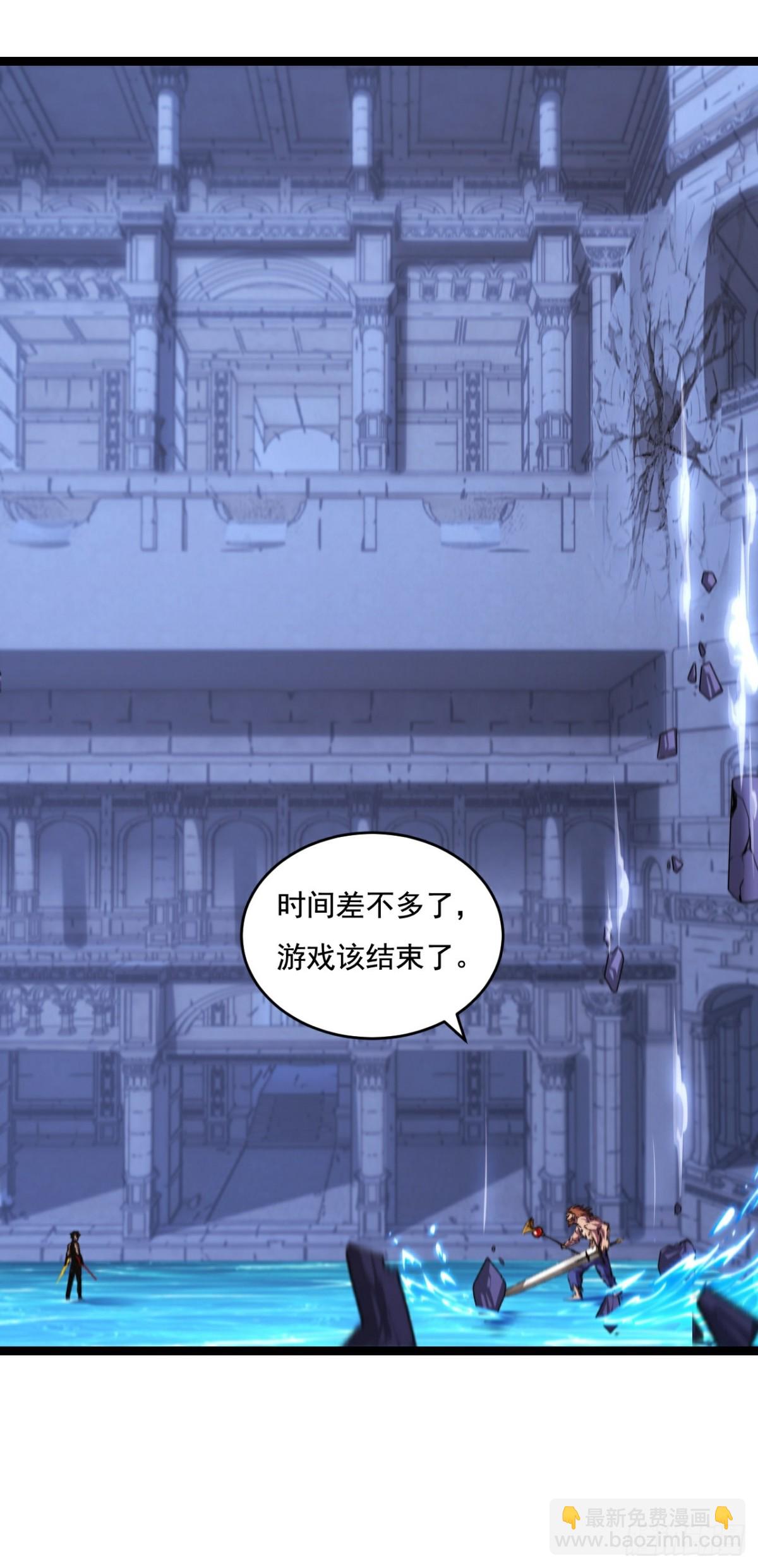 第59话 玩家？-第60话