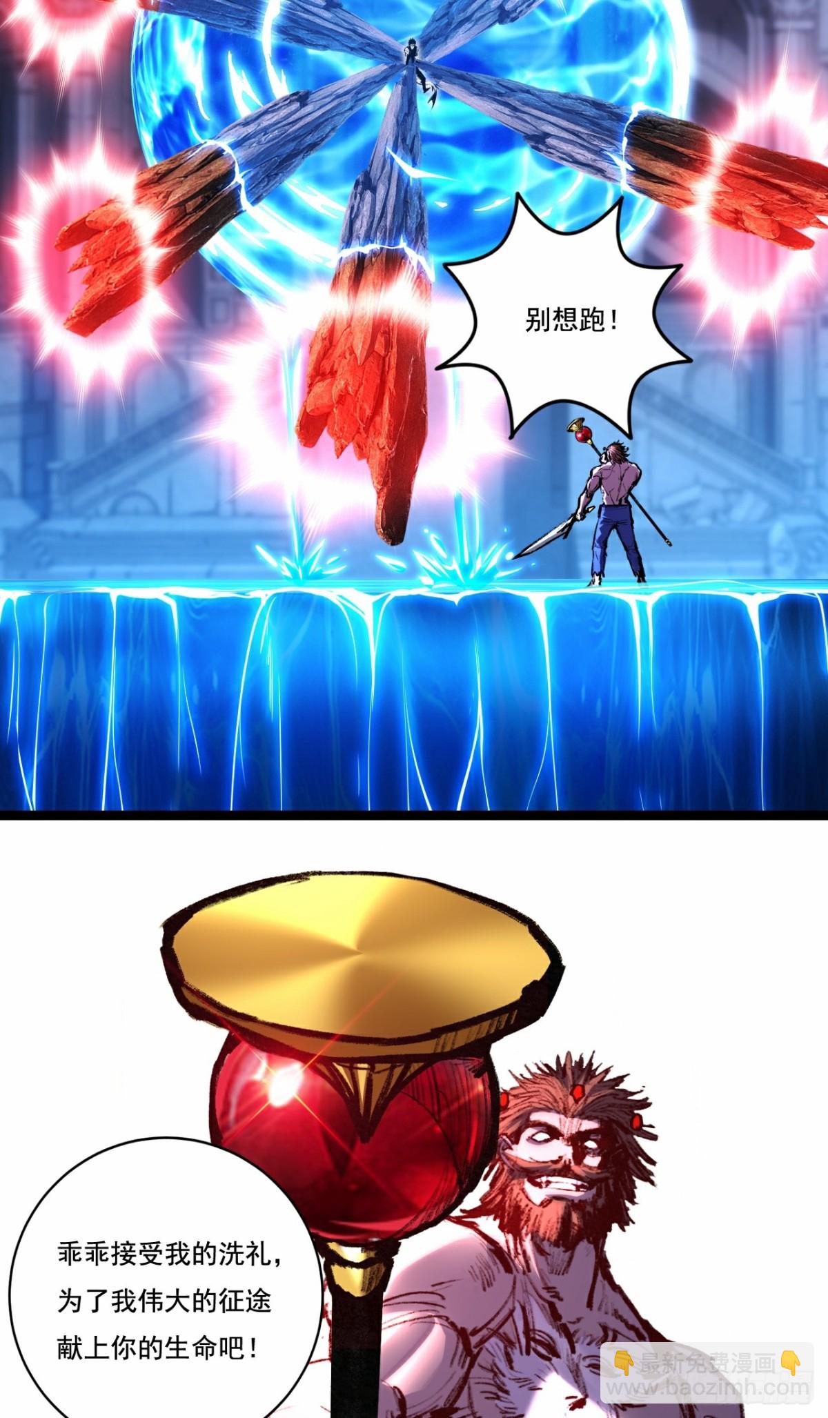 第59话 玩家？-第60话