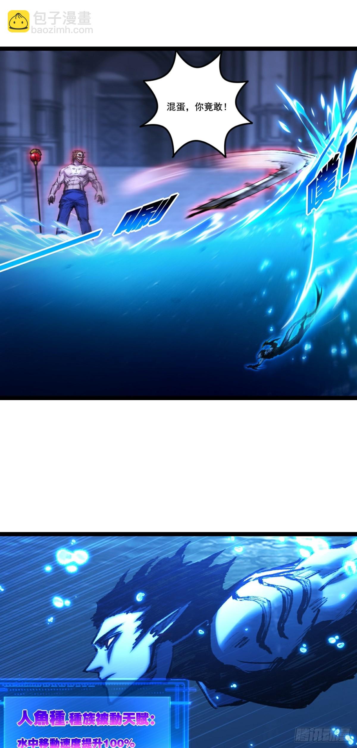 第59话 玩家？-第60话