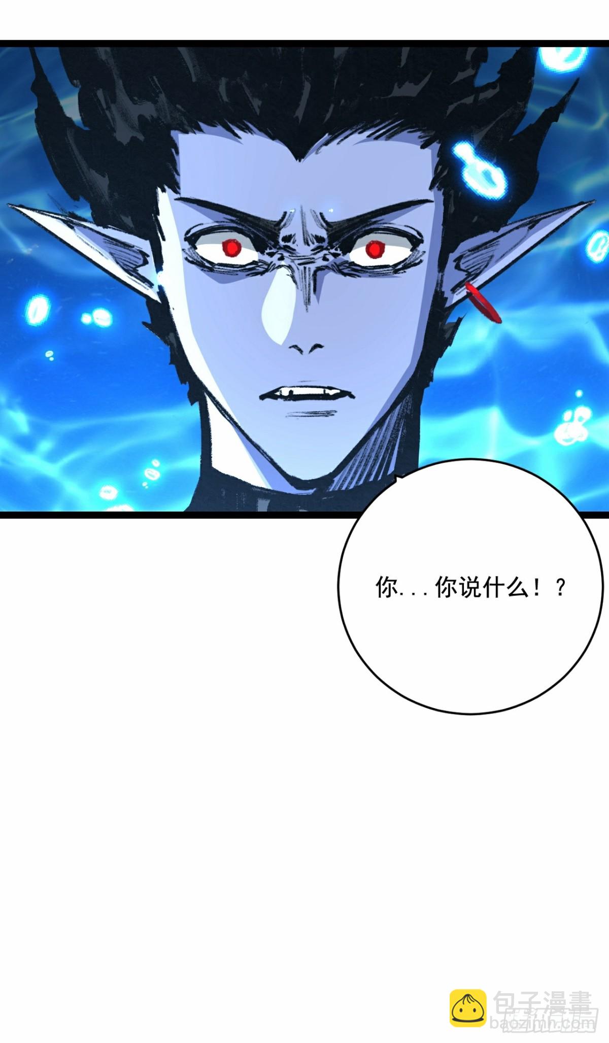 第59话 玩家？-第60话