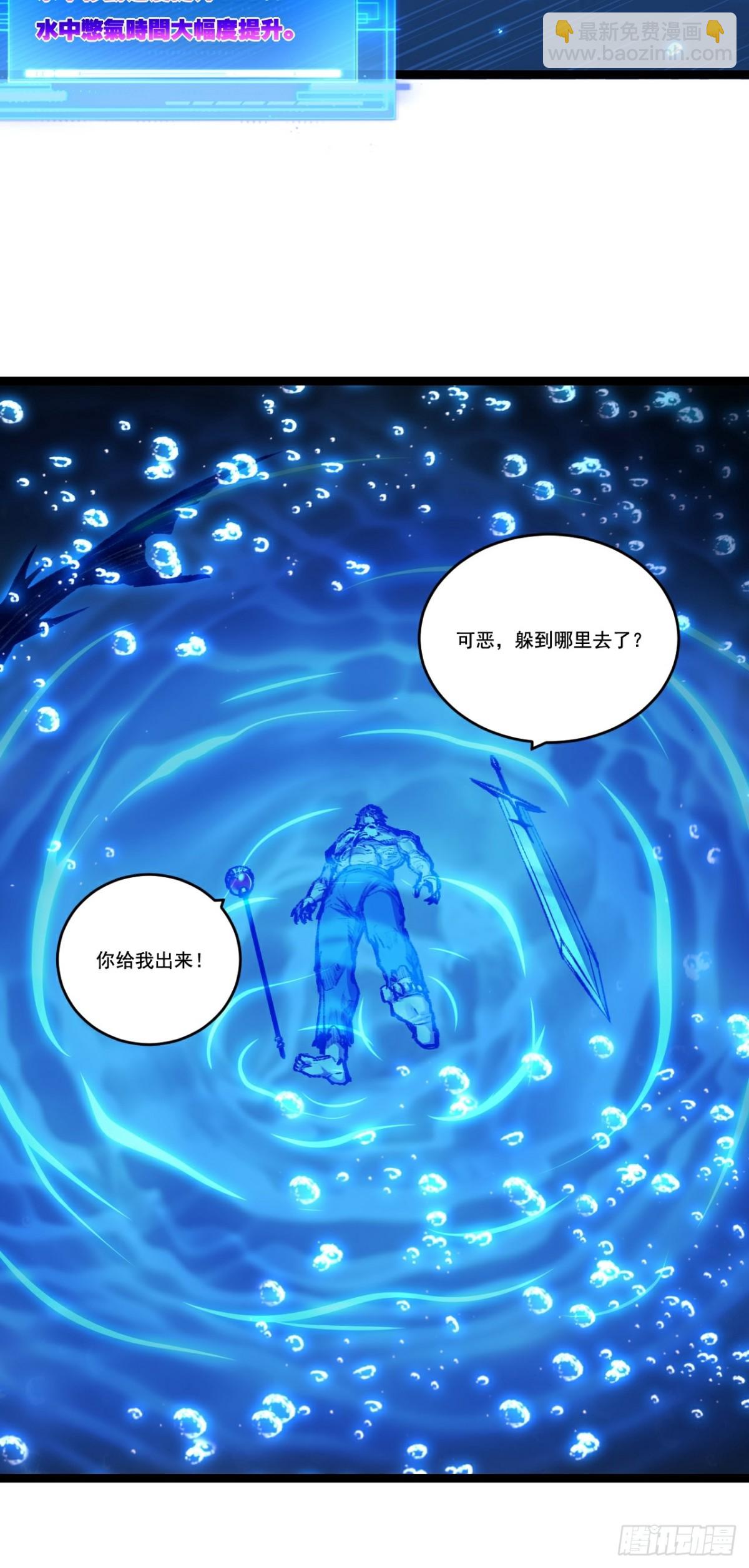 第59话 玩家？-第60话