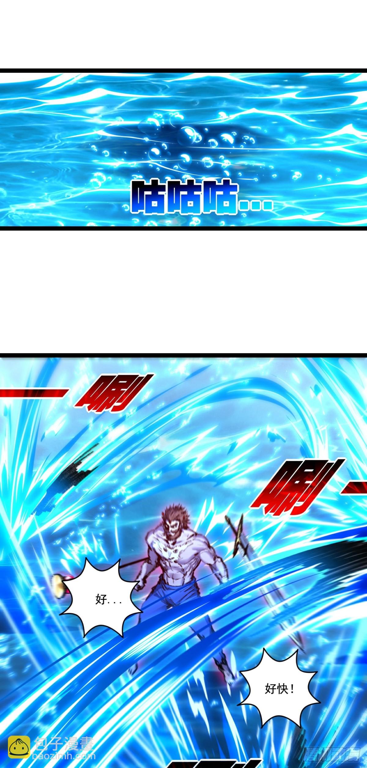 第59话 玩家？-第60话