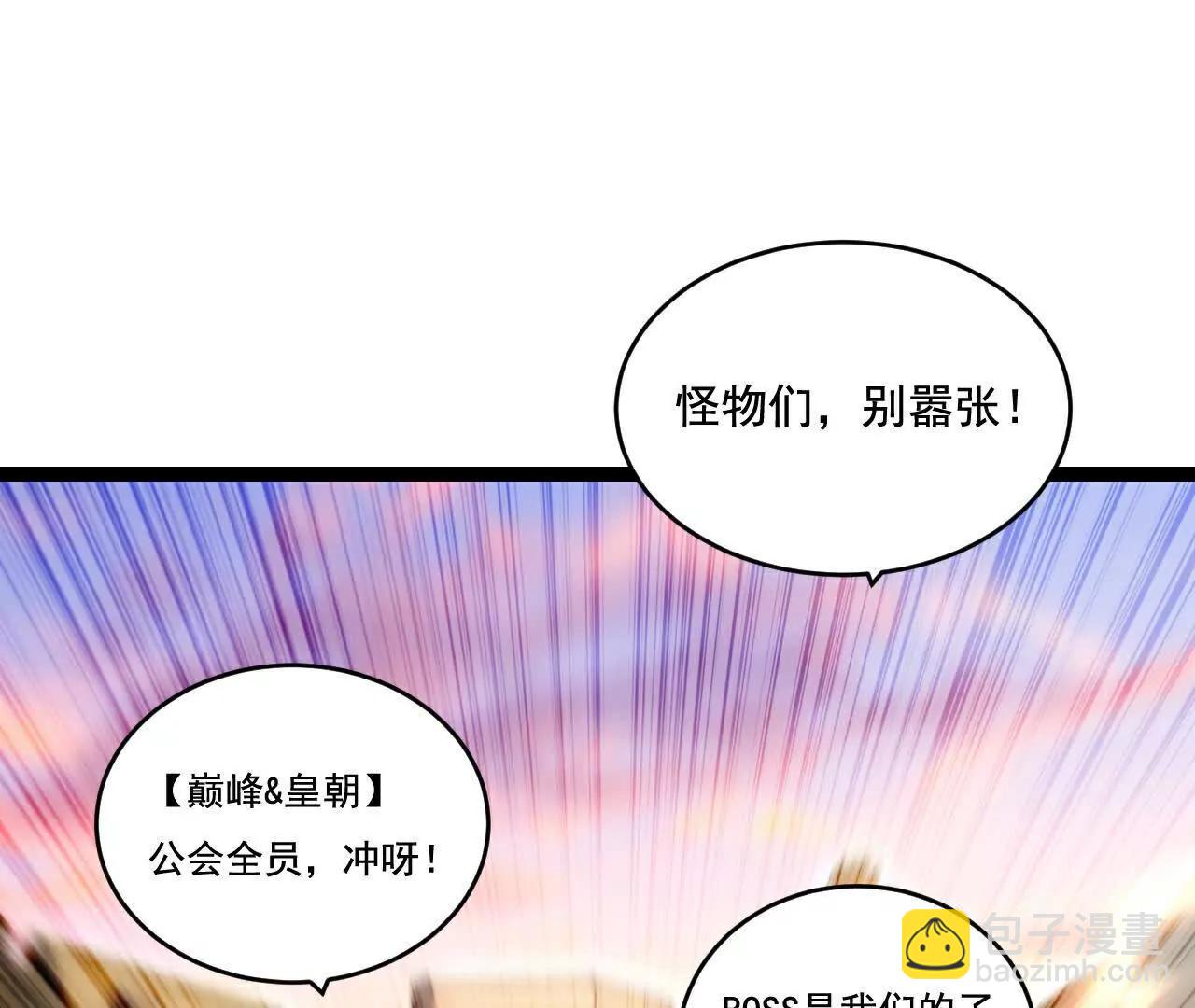 第65话 无法退出(1/3)-第62话