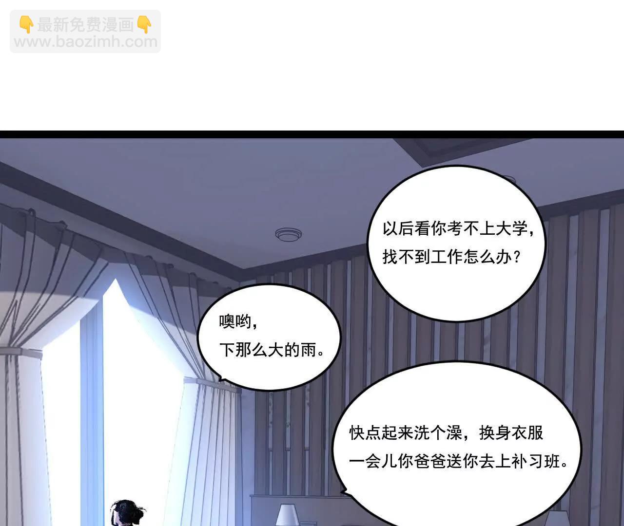 第65话 无法退出(1/3)-第62话