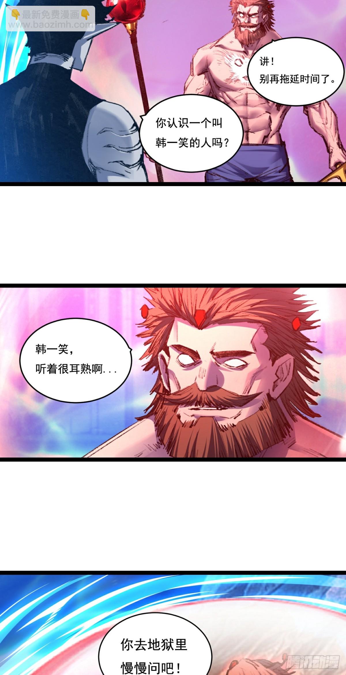 第60话 身份悖论-第64话