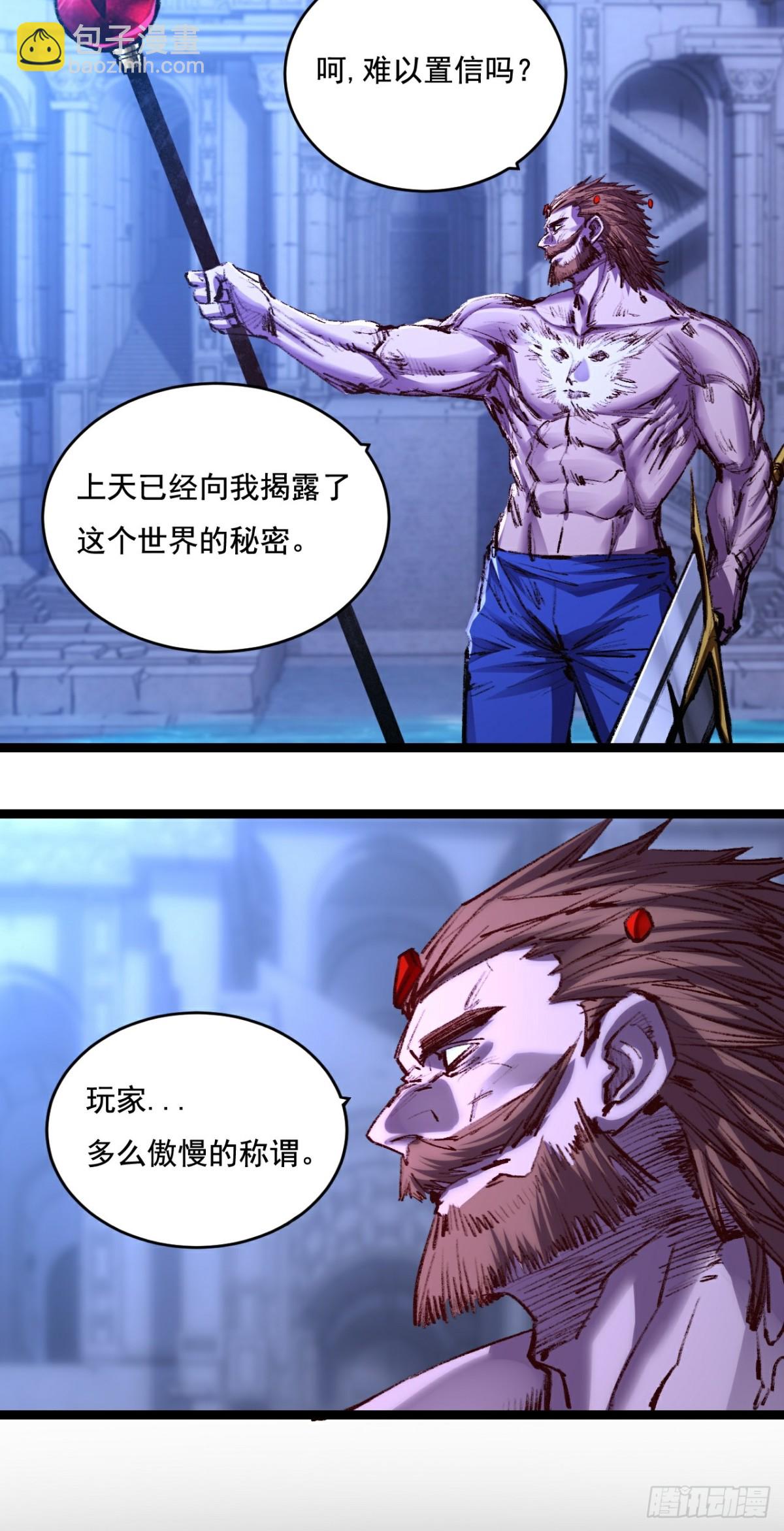 第60话 身份悖论-第64话