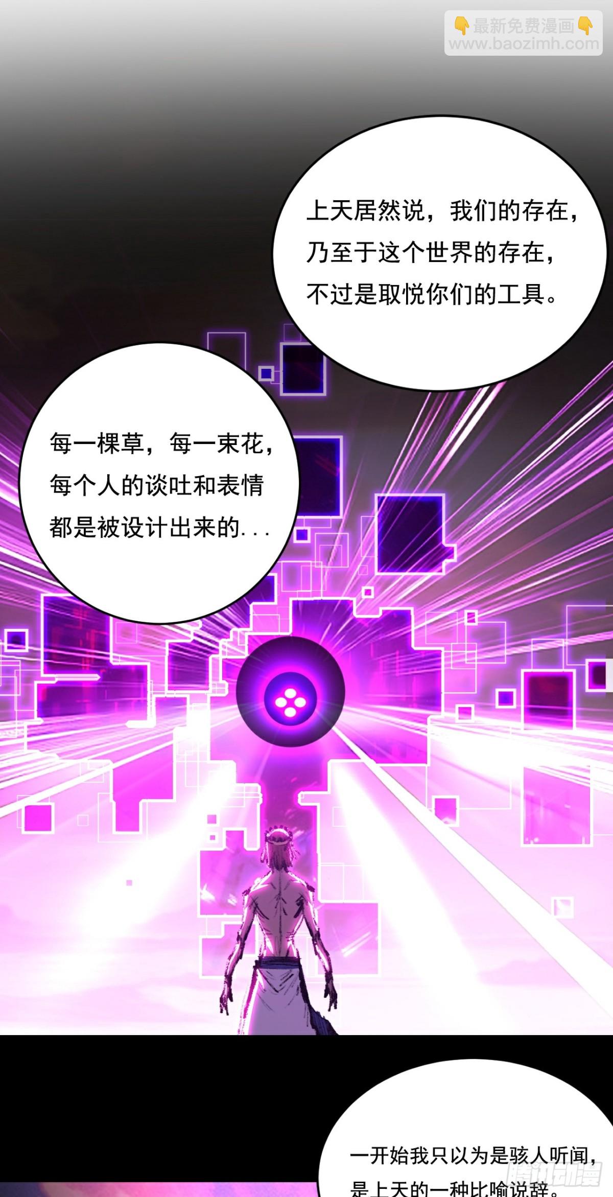 第60话 身份悖论-第64话