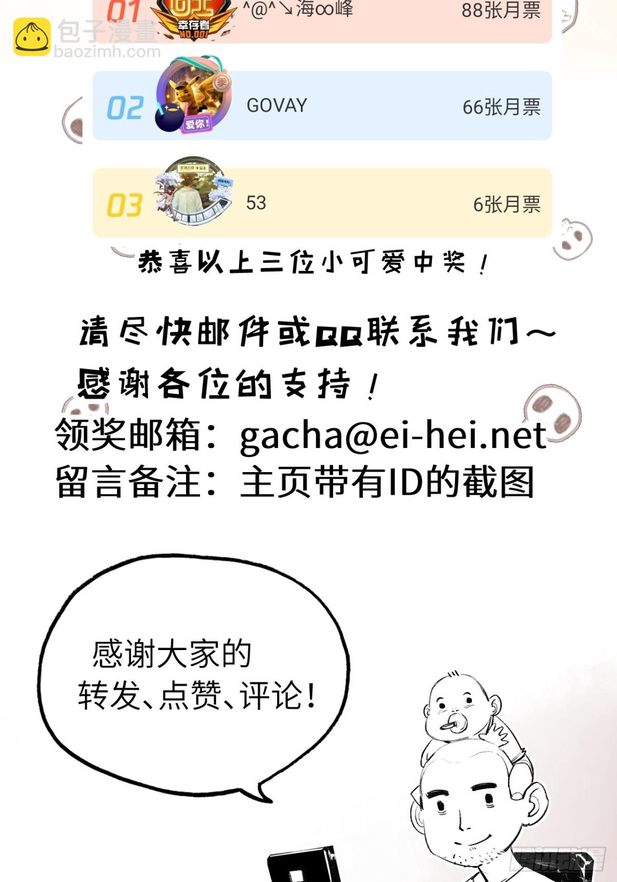 第60话 身份悖论-第64话