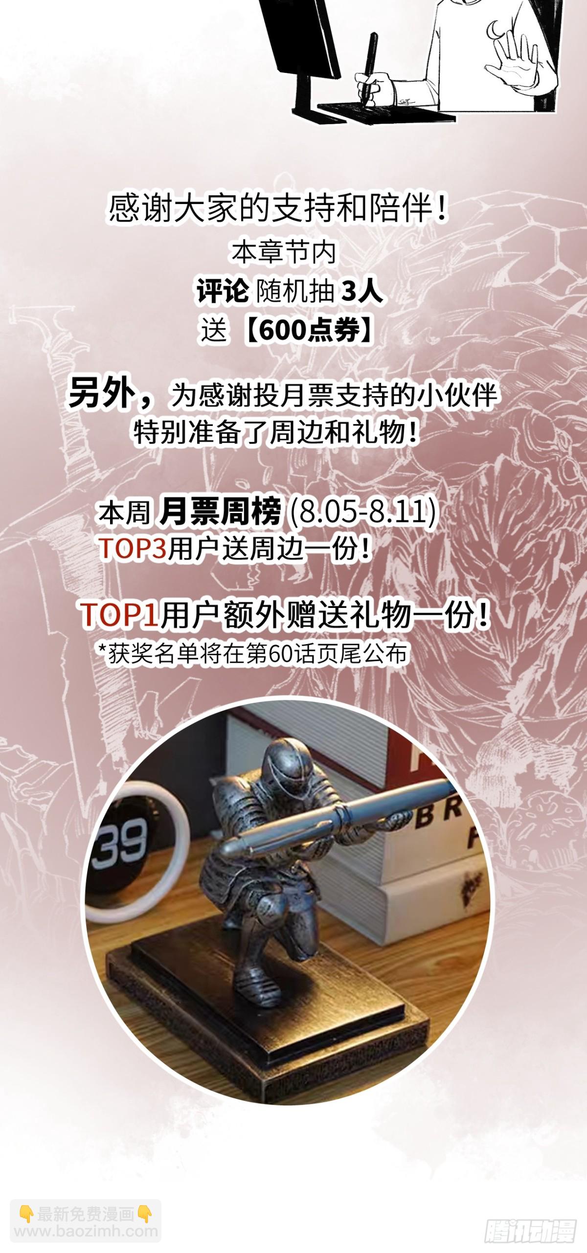 第60话 身份悖论-第64话