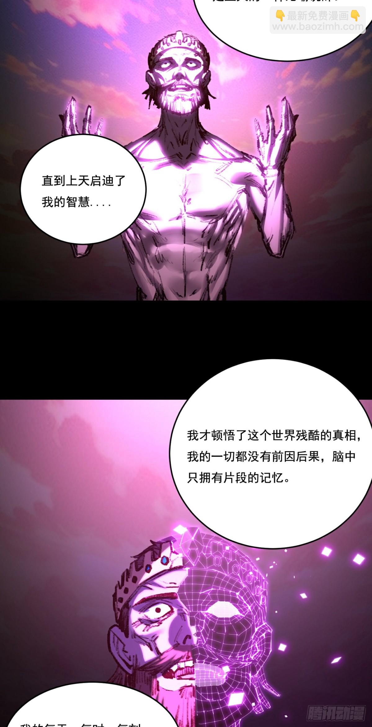 第60话 身份悖论-第64话